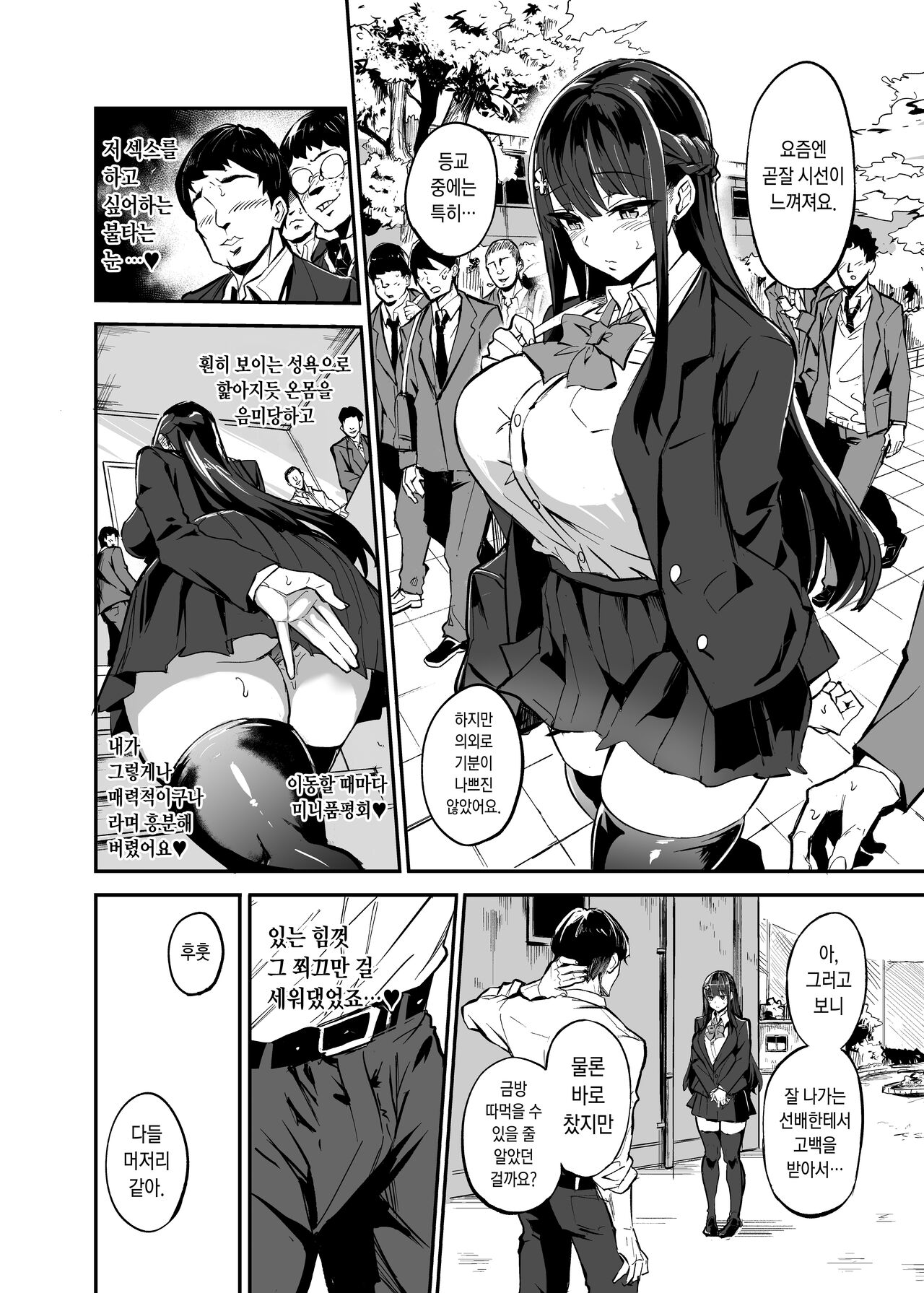 [Dramus] Kanojo ga Gaikokujin ni Netorareru Manga Ouchi Fuck Hen | 여자친구가 외국인한테 네토라레 만화 타락 FUCK편 [Korean] imagen número 38