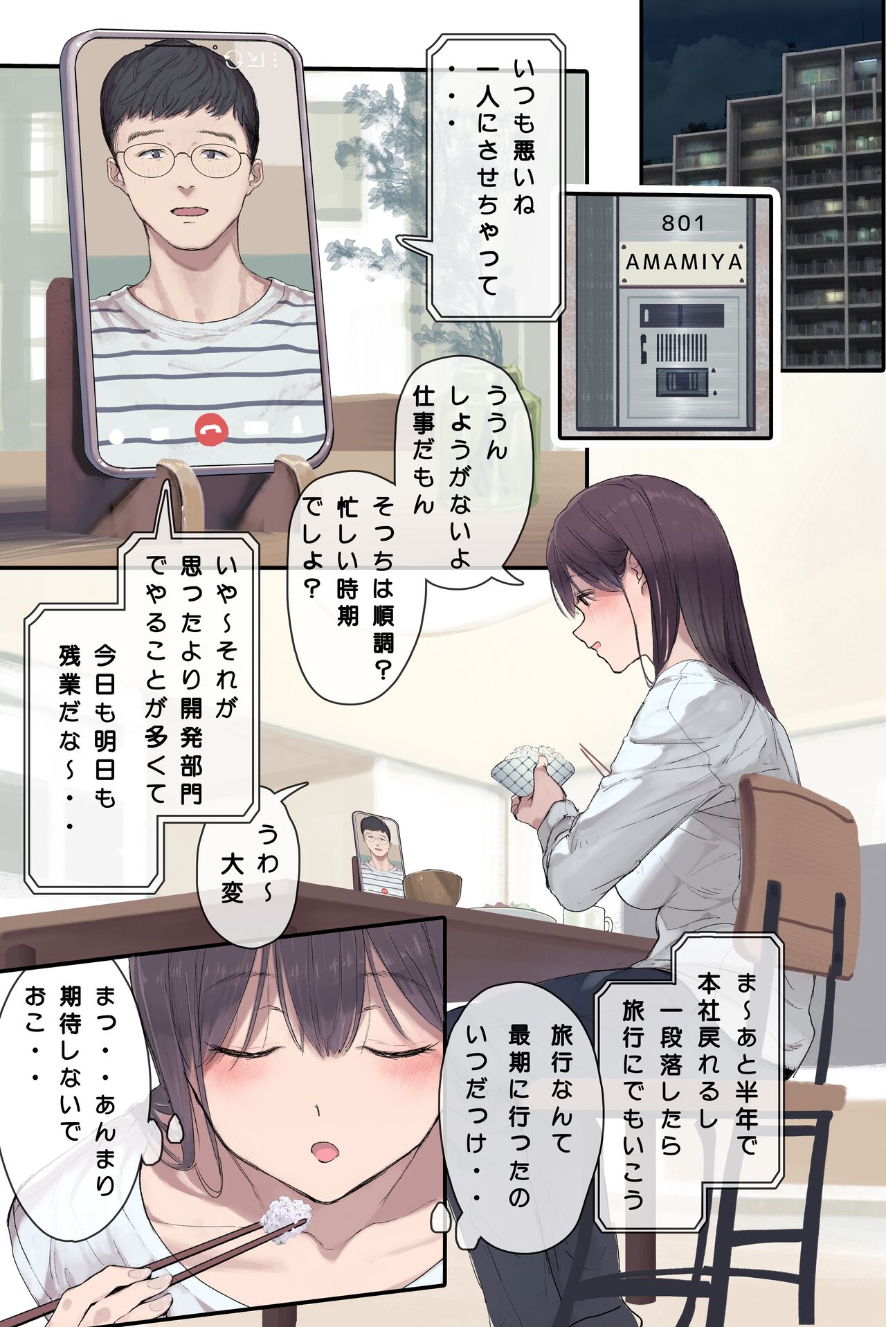 [Yomoda Yomo] Kougakureki (interi) hitodzuma Amamiya Touko jun kyouju (sensei) no hatsujou image number 14