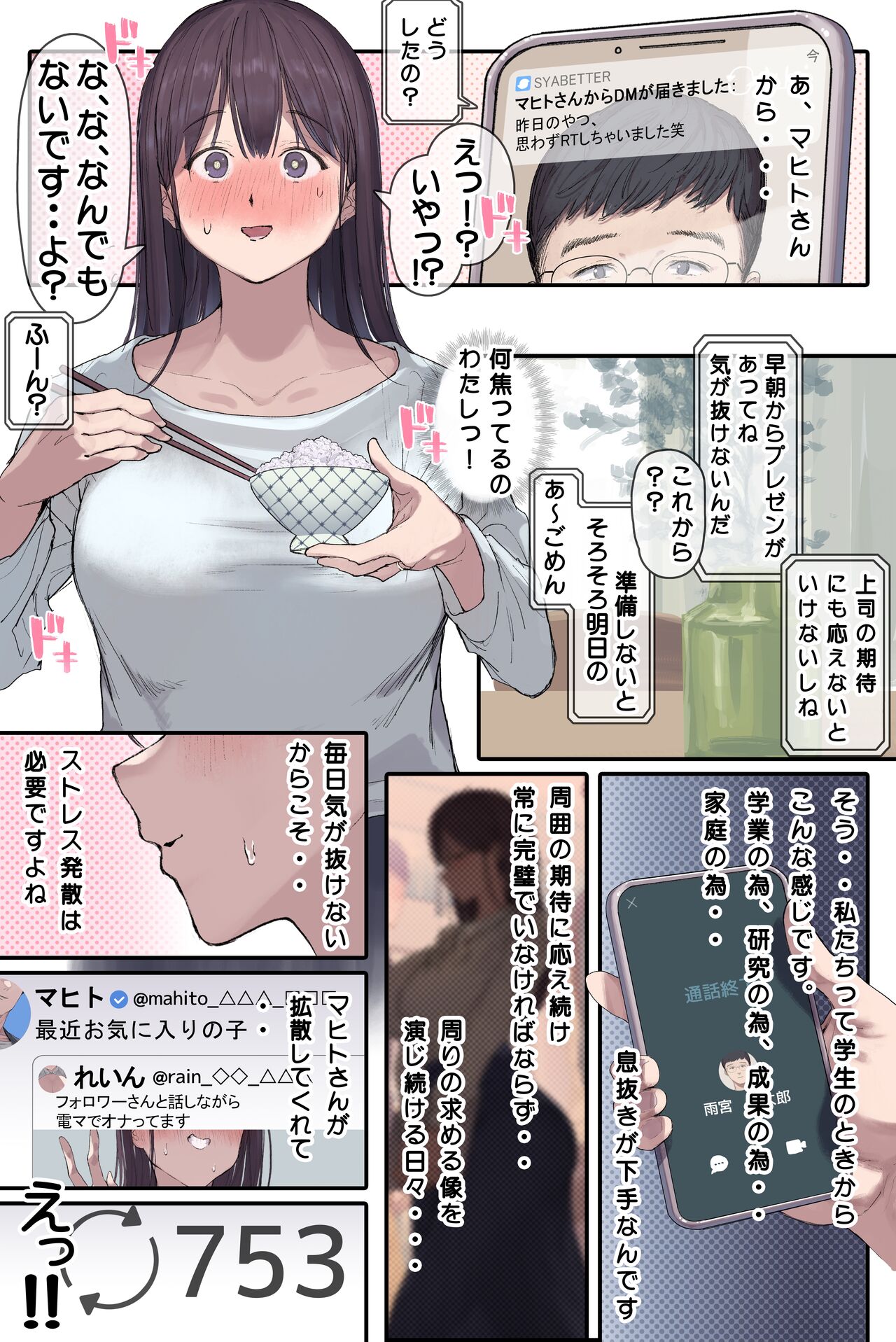 [Yomoda Yomo] Kougakureki (interi) hitodzuma Amamiya Touko jun kyouju (sensei) no hatsujou image number 15