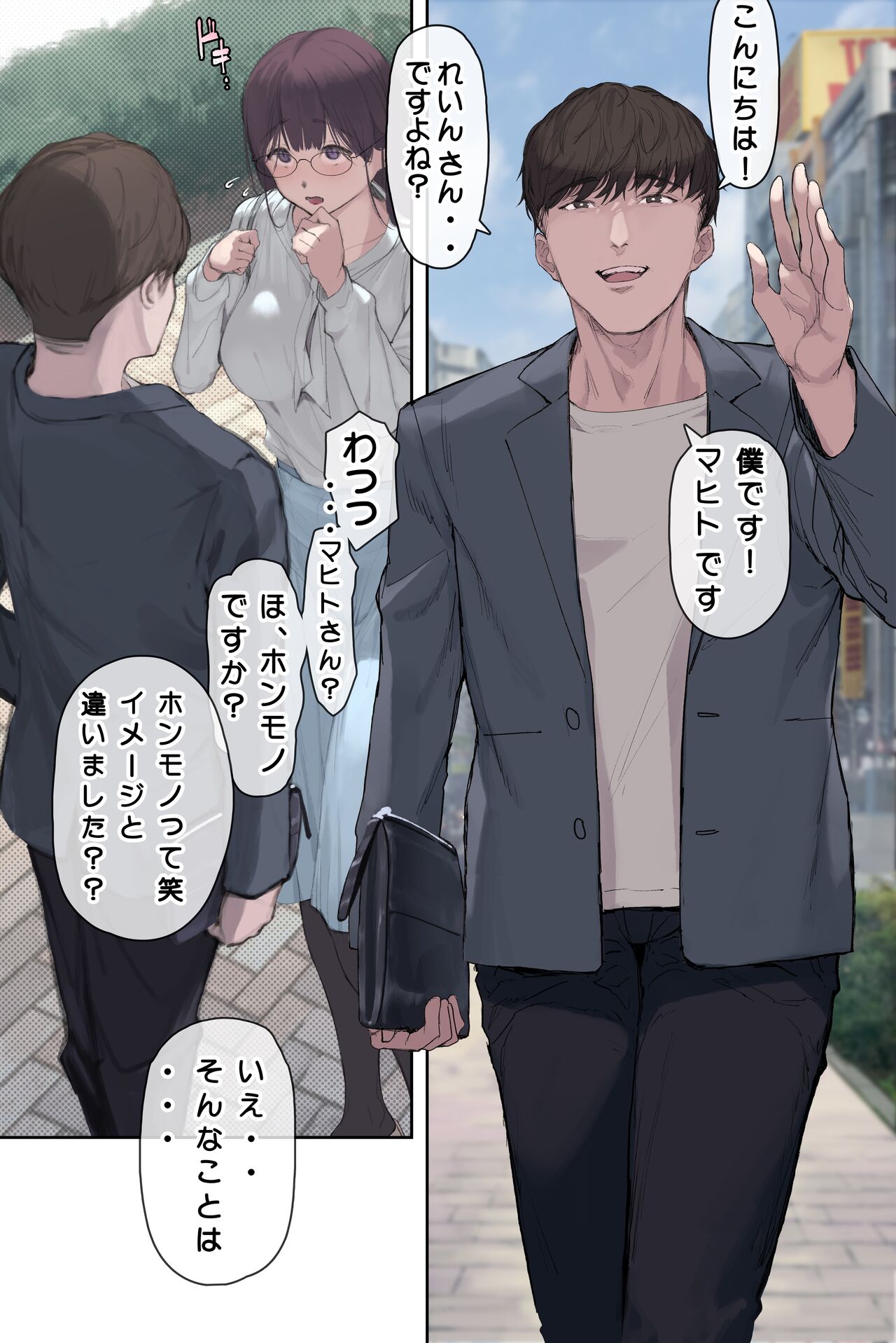 [Yomoda Yomo] Kougakureki (interi) hitodzuma Amamiya Touko jun kyouju (sensei) no hatsujou image number 17