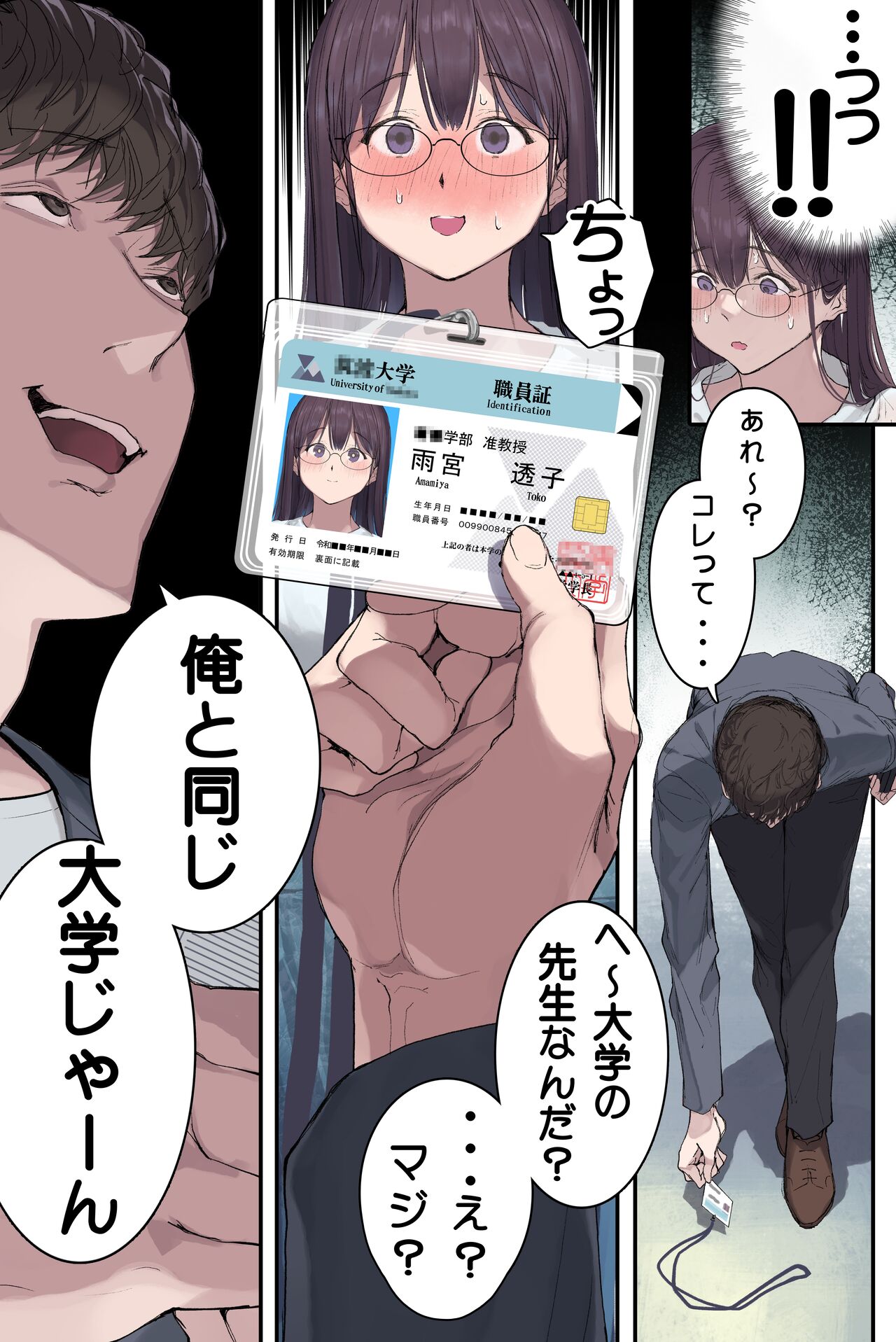 [Yomoda Yomo] Kougakureki (interi) hitodzuma Amamiya Touko jun kyouju (sensei) no hatsujou image number 21