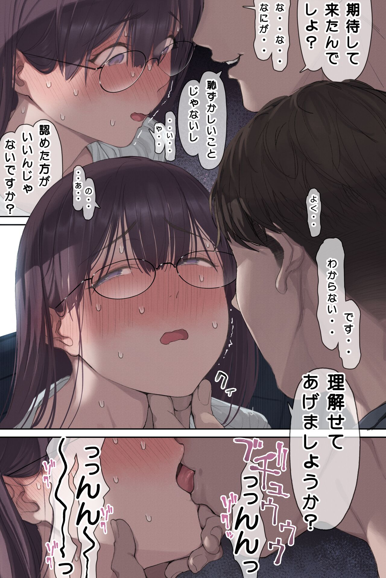 [Yomoda Yomo] Kougakureki (interi) hitodzuma Amamiya Touko jun kyouju (sensei) no hatsujou image number 25