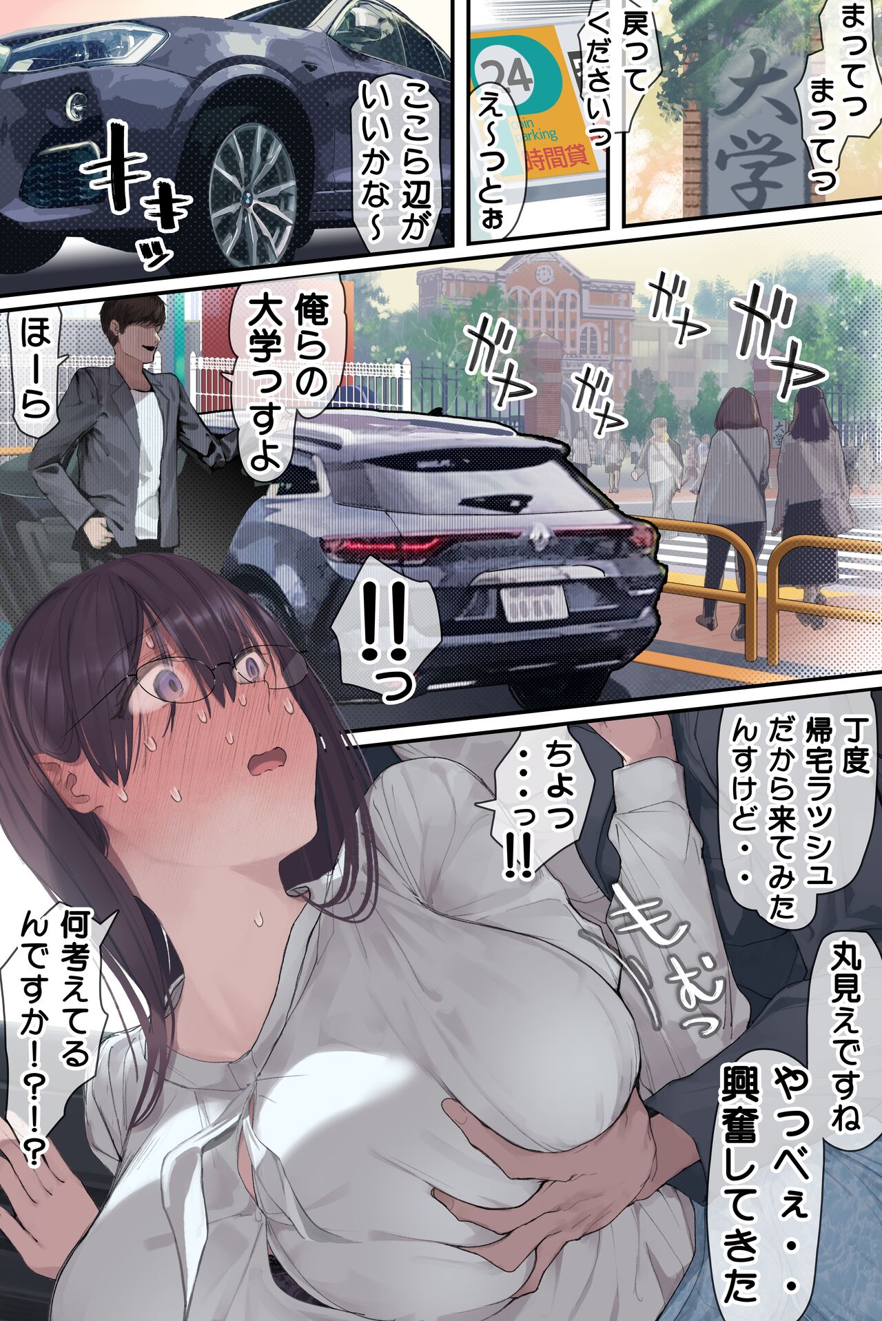 [Yomoda Yomo] Kougakureki (interi) hitodzuma Amamiya Touko jun kyouju (sensei) no hatsujou image number 43