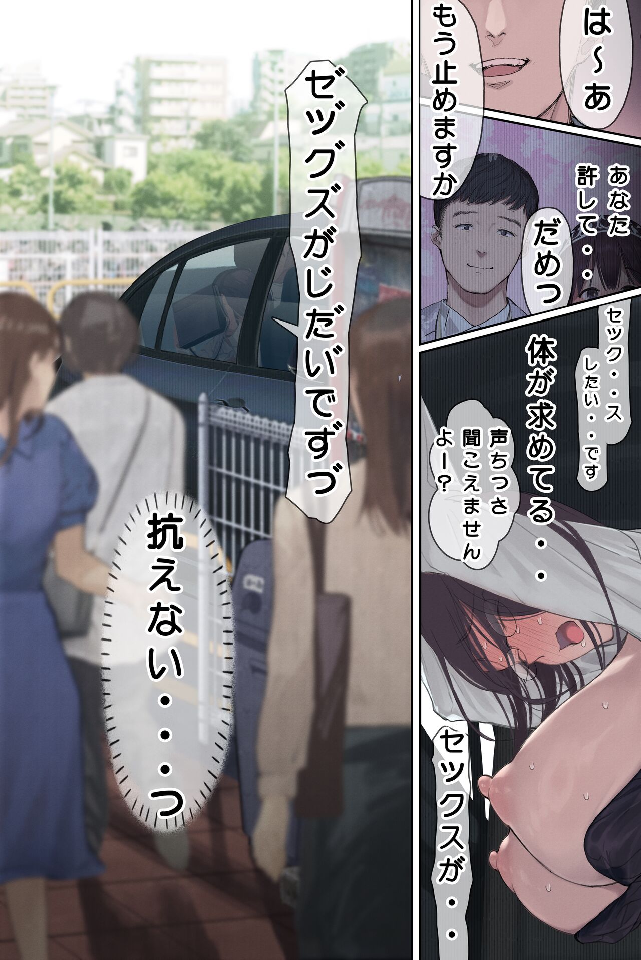 [Yomoda Yomo] Kougakureki (interi) hitodzuma Amamiya Touko jun kyouju (sensei) no hatsujou image number 47