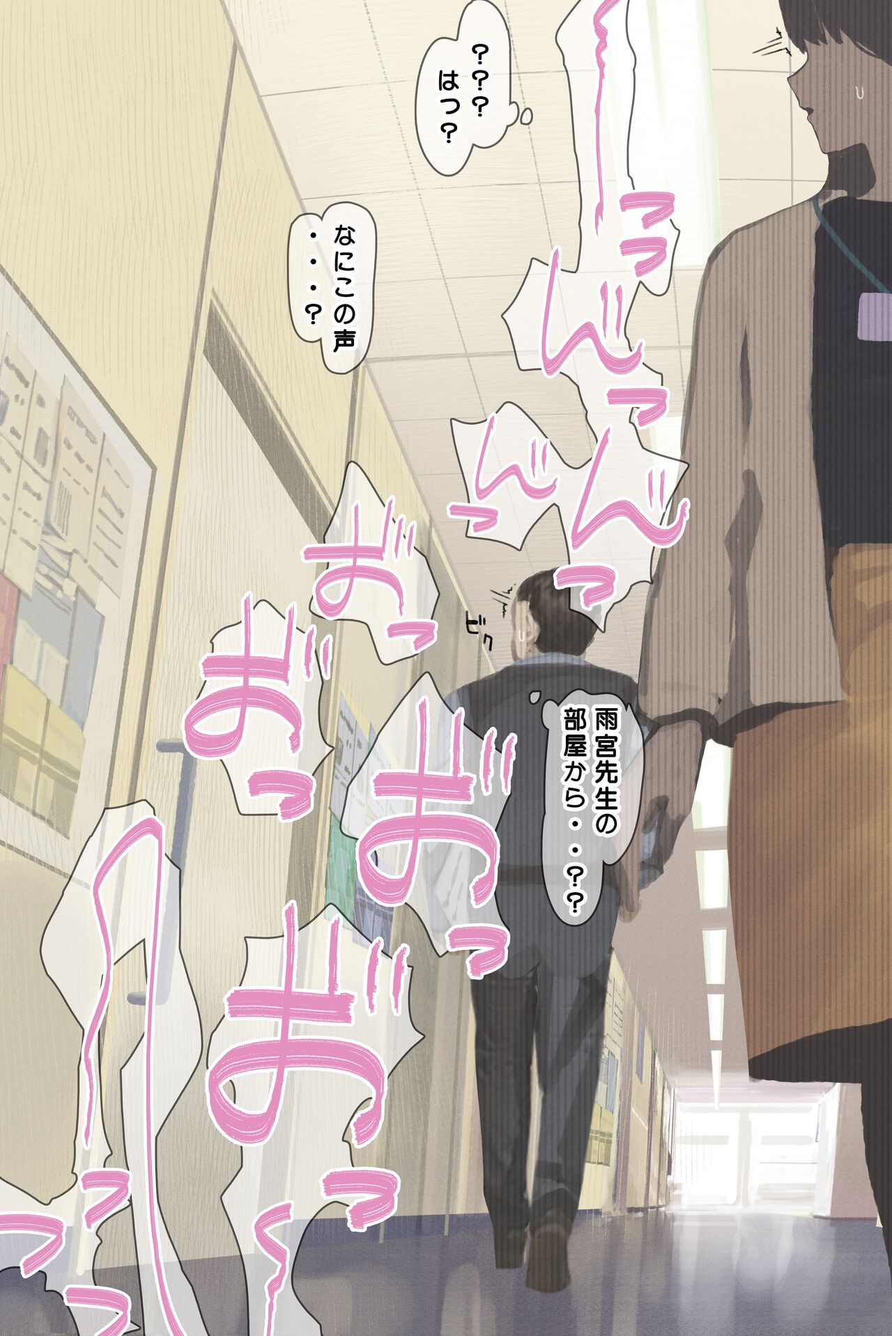 [Yomoda Yomo] Kougakureki (interi) hitodzuma Amamiya Touko jun kyouju (sensei) no hatsujou image number 72