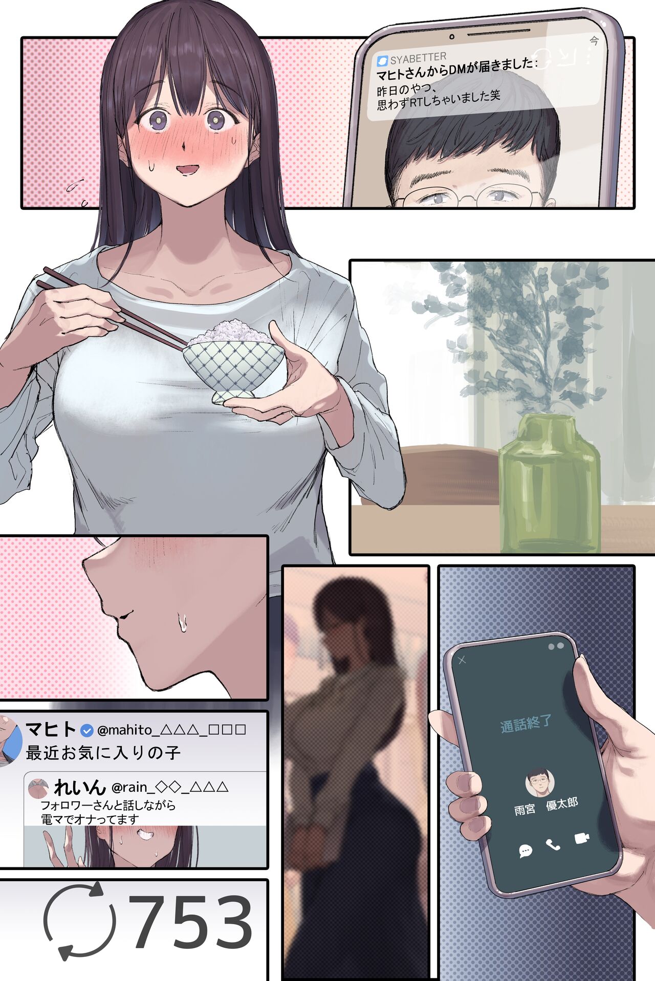 [Yomoda Yomo] Kougakureki (interi) hitodzuma Amamiya Touko jun kyouju (sensei) no hatsujou image number 95