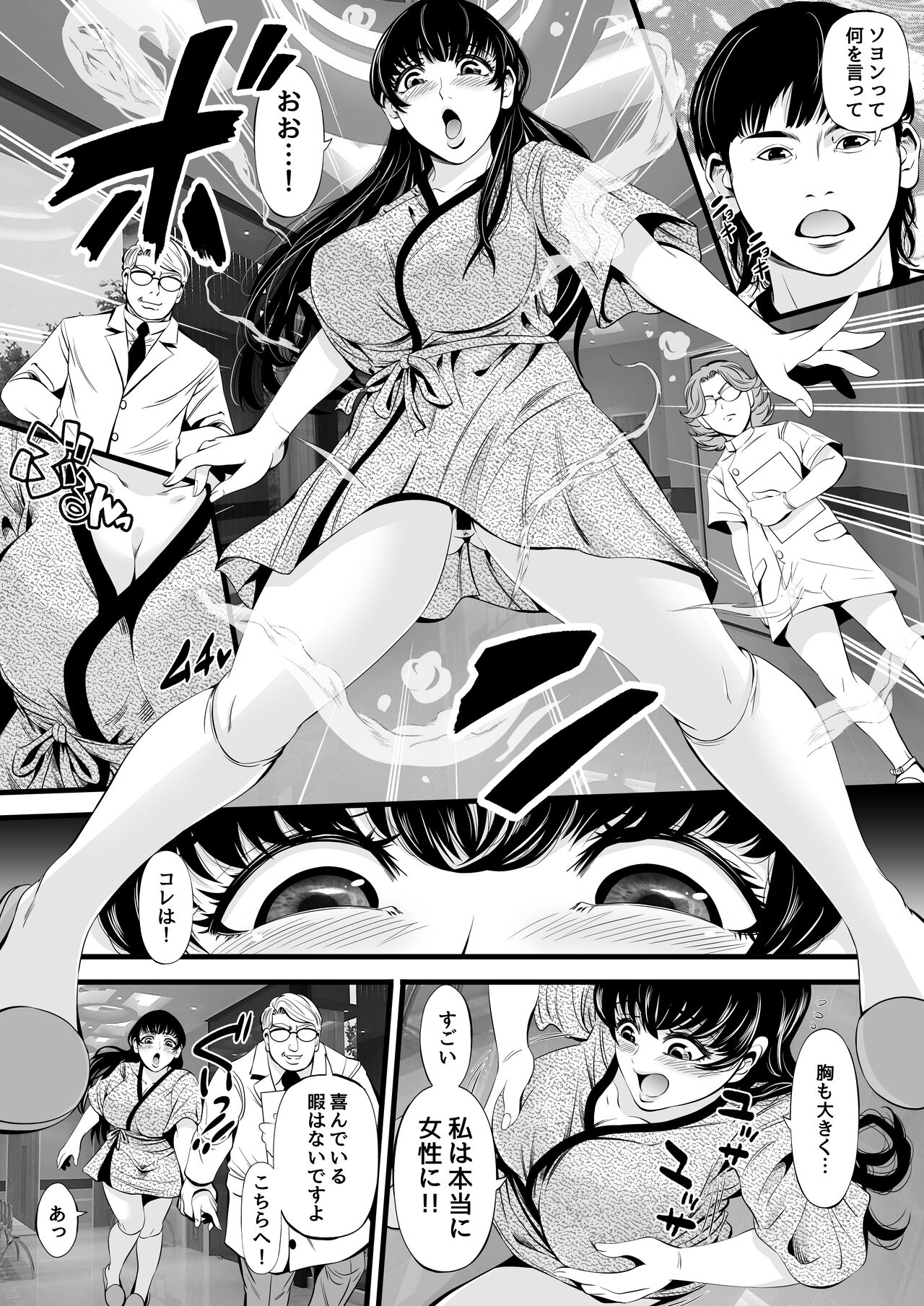 [Akiha＠] So-Yeon's Sex-Change Meat Toilet Plan 3eme image