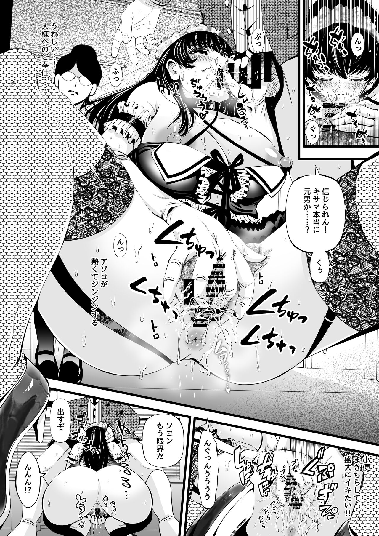 [Akiha＠] So-Yeon's Sex-Change Meat Toilet Plan 5eme image