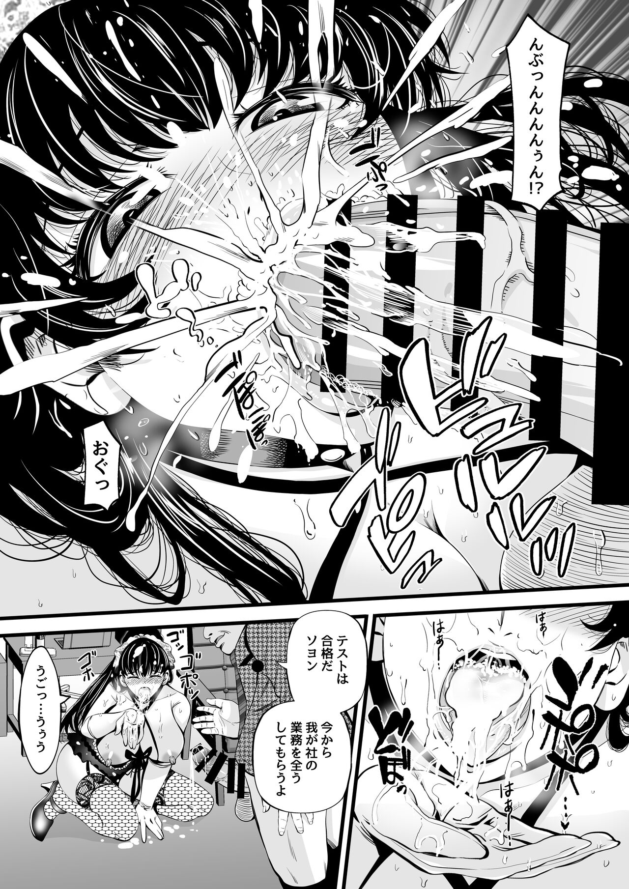 [Akiha＠] So-Yeon's Sex-Change Meat Toilet Plan 6eme image