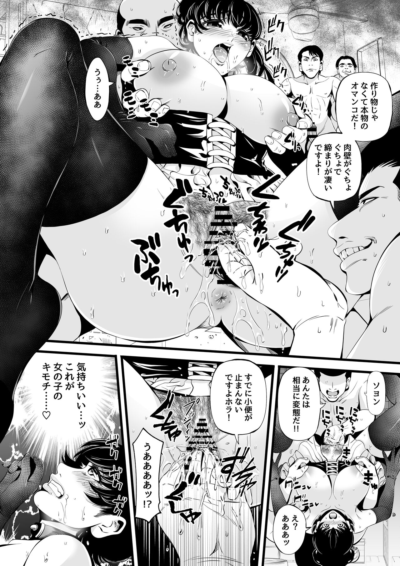 [Akiha＠] So-Yeon's Sex-Change Meat Toilet Plan 8eme image