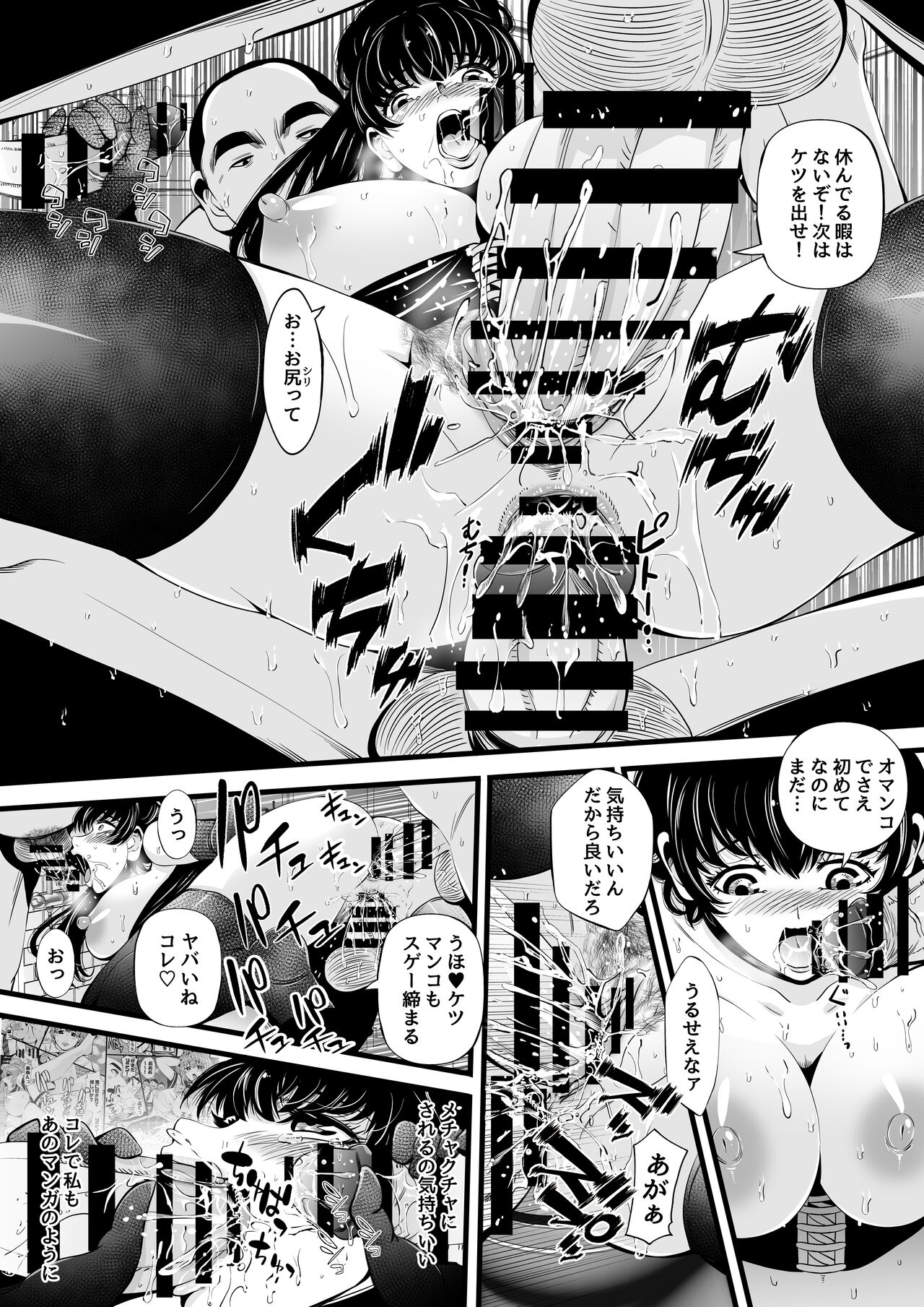 [Akiha＠] So-Yeon's Sex-Change Meat Toilet Plan 12eme image