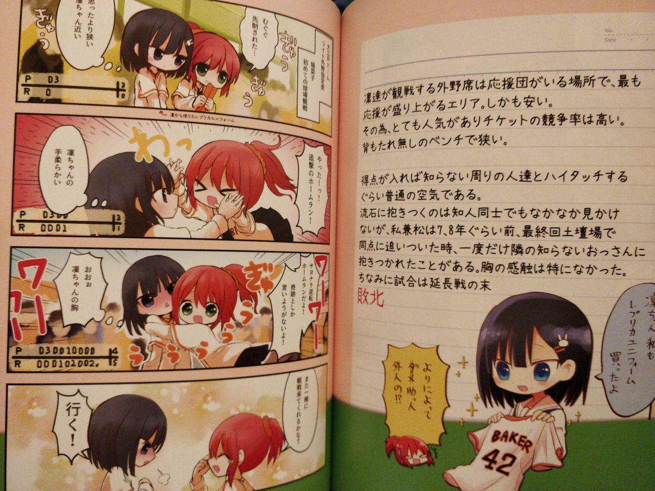 Favorite Things 2 [Tsukushi Akihito] 画像番号 10