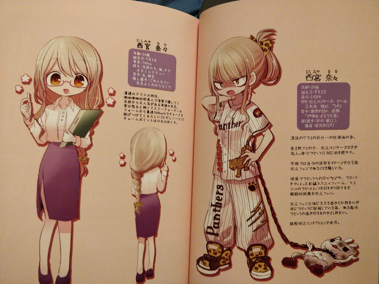 Favorite Things 2 [Tsukushi Akihito] 画像番号 14