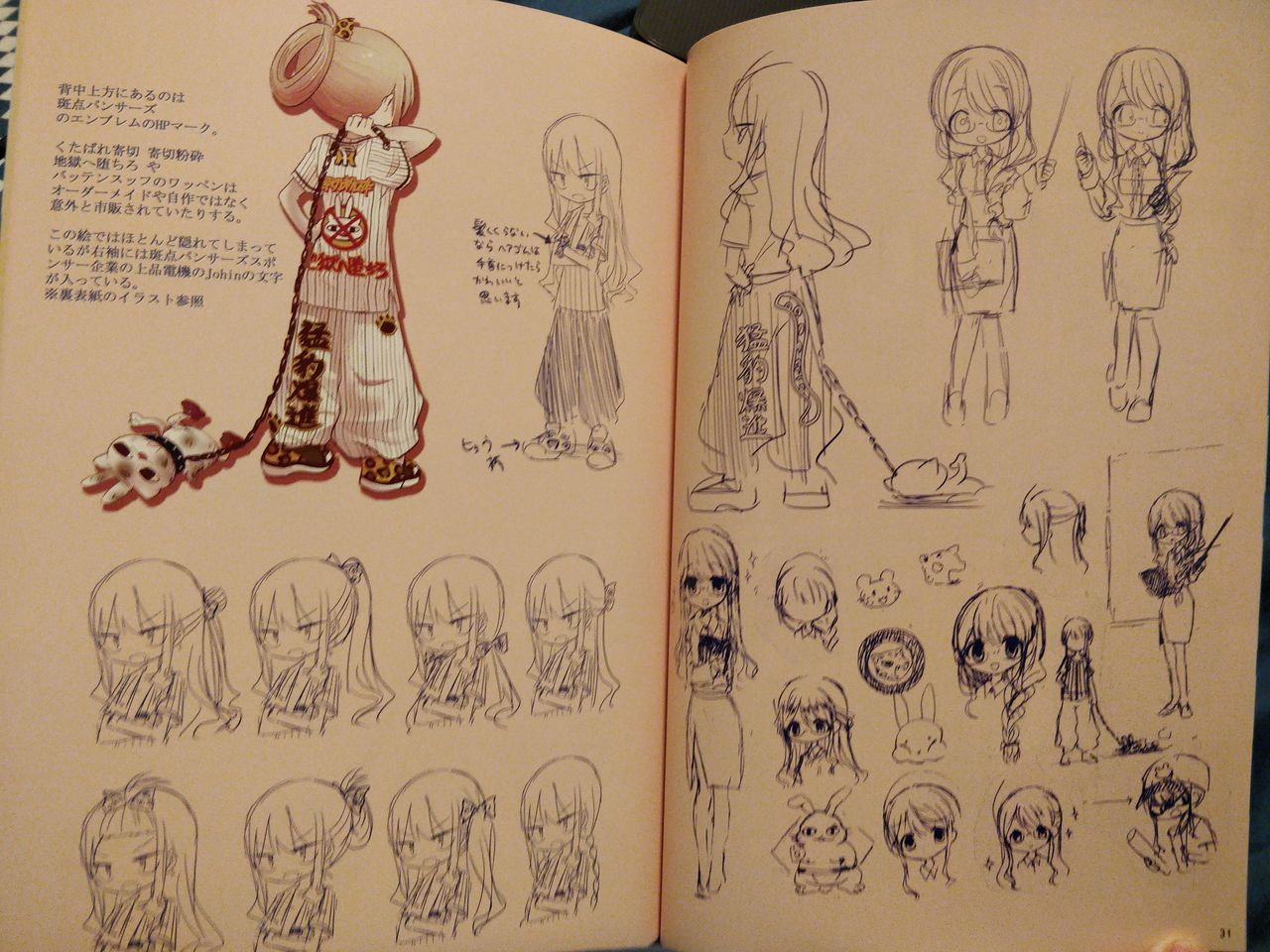 Favorite Things 2 [Tsukushi Akihito] 画像番号 15