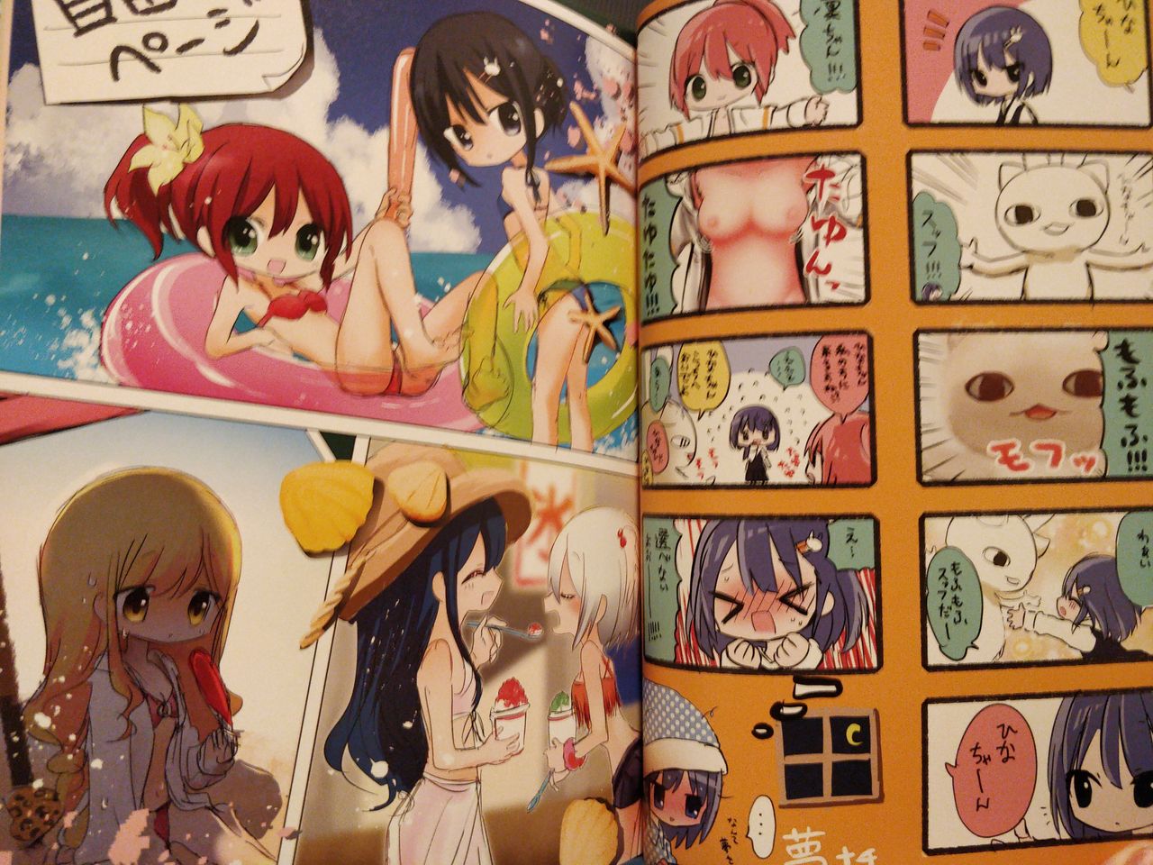 Favorite Things 2 [Tsukushi Akihito] 画像番号 16