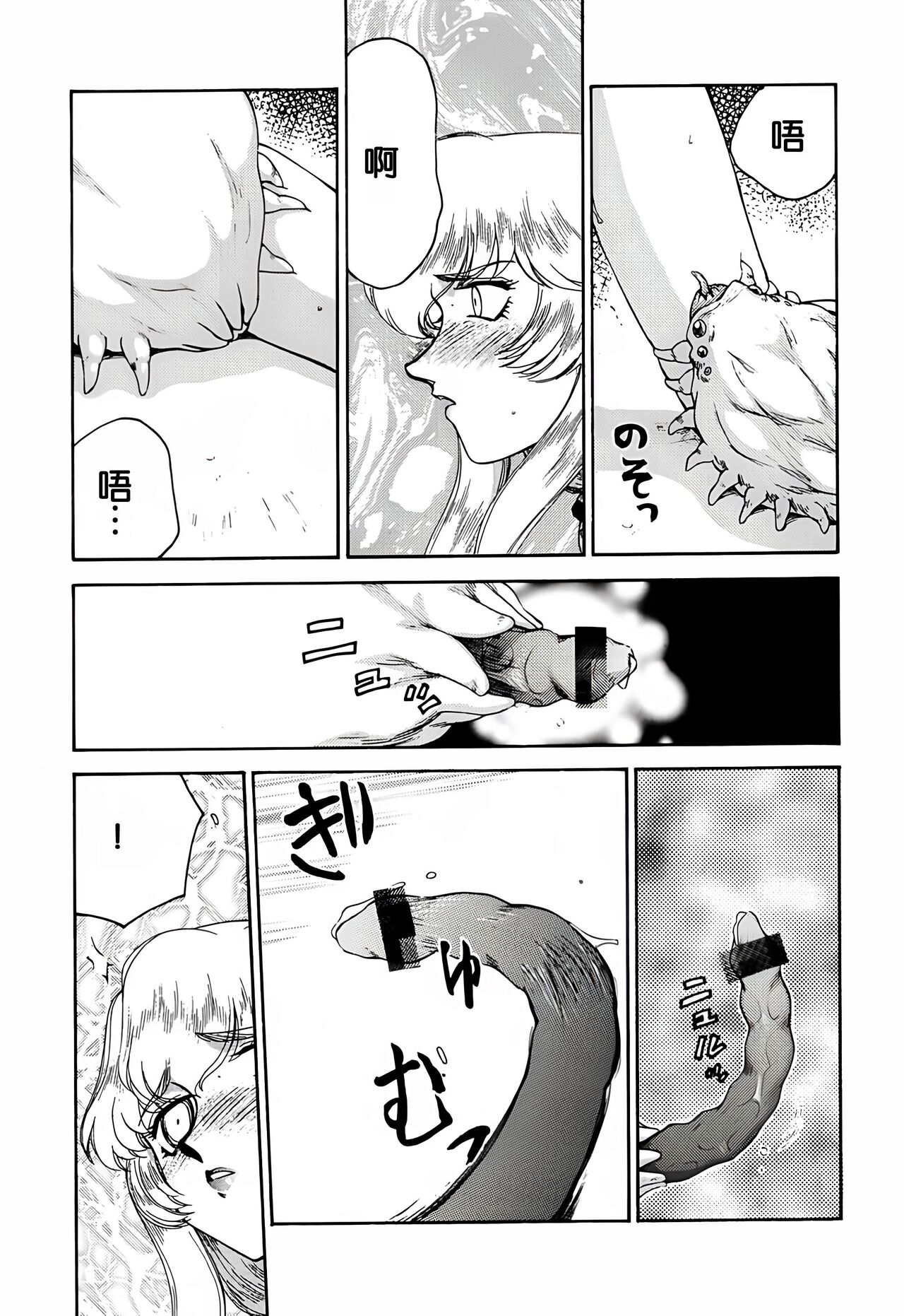 (C60) [LTM. (Taira Hajime)] Nise DRAGON BLOOD! 9. [Chinese] [WindSong个人汉化] image number 36