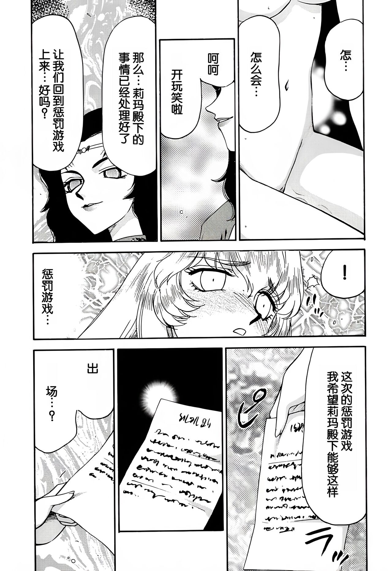 (C60) [LTM. (Taira Hajime)] Nise DRAGON BLOOD! 9. [Chinese] [WindSong个人汉化] image number 42