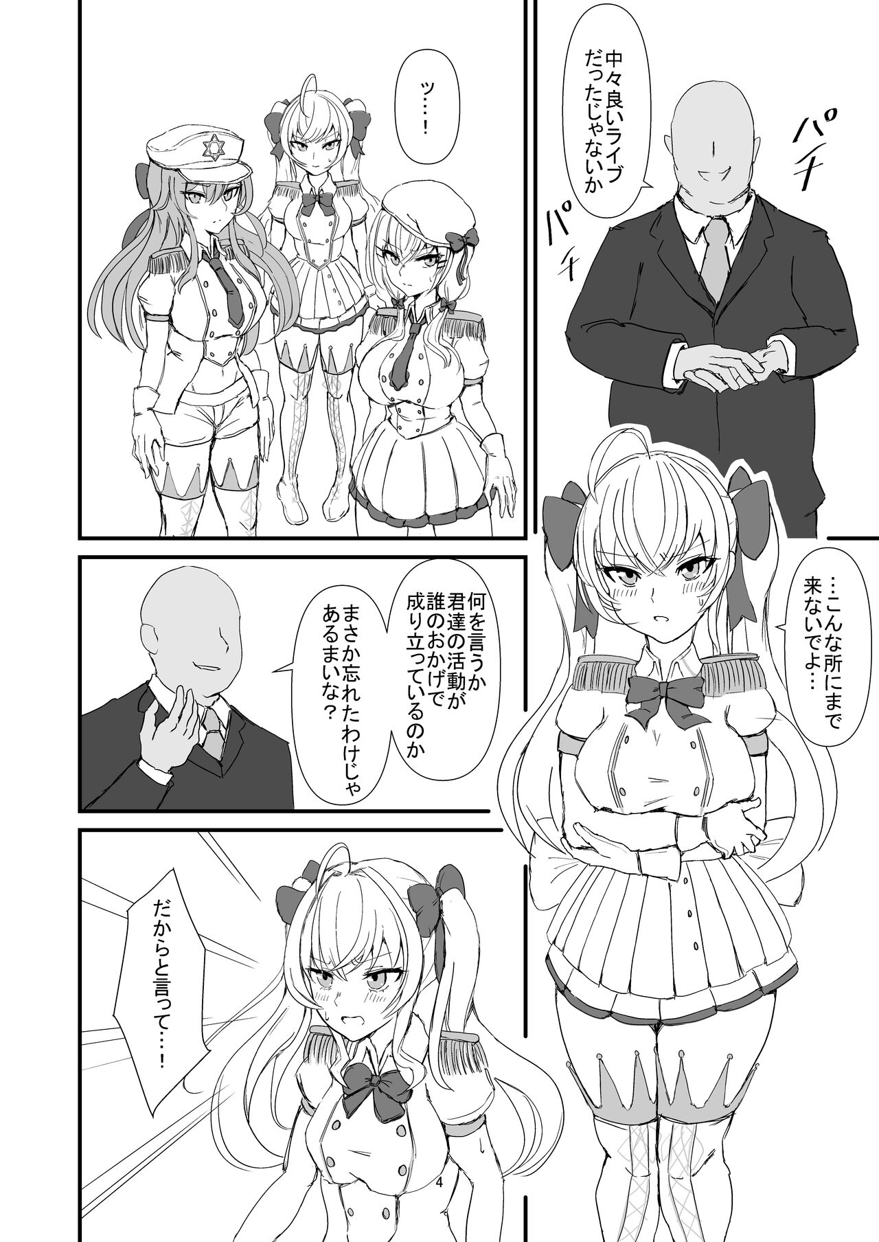 [Yomosugara-Ginsekai (Yorugin)] The Dark Side of TRiNITY (Takamiya Rion, Hakase Fuyuki, Furen E Lustario) [Digital] 4eme image