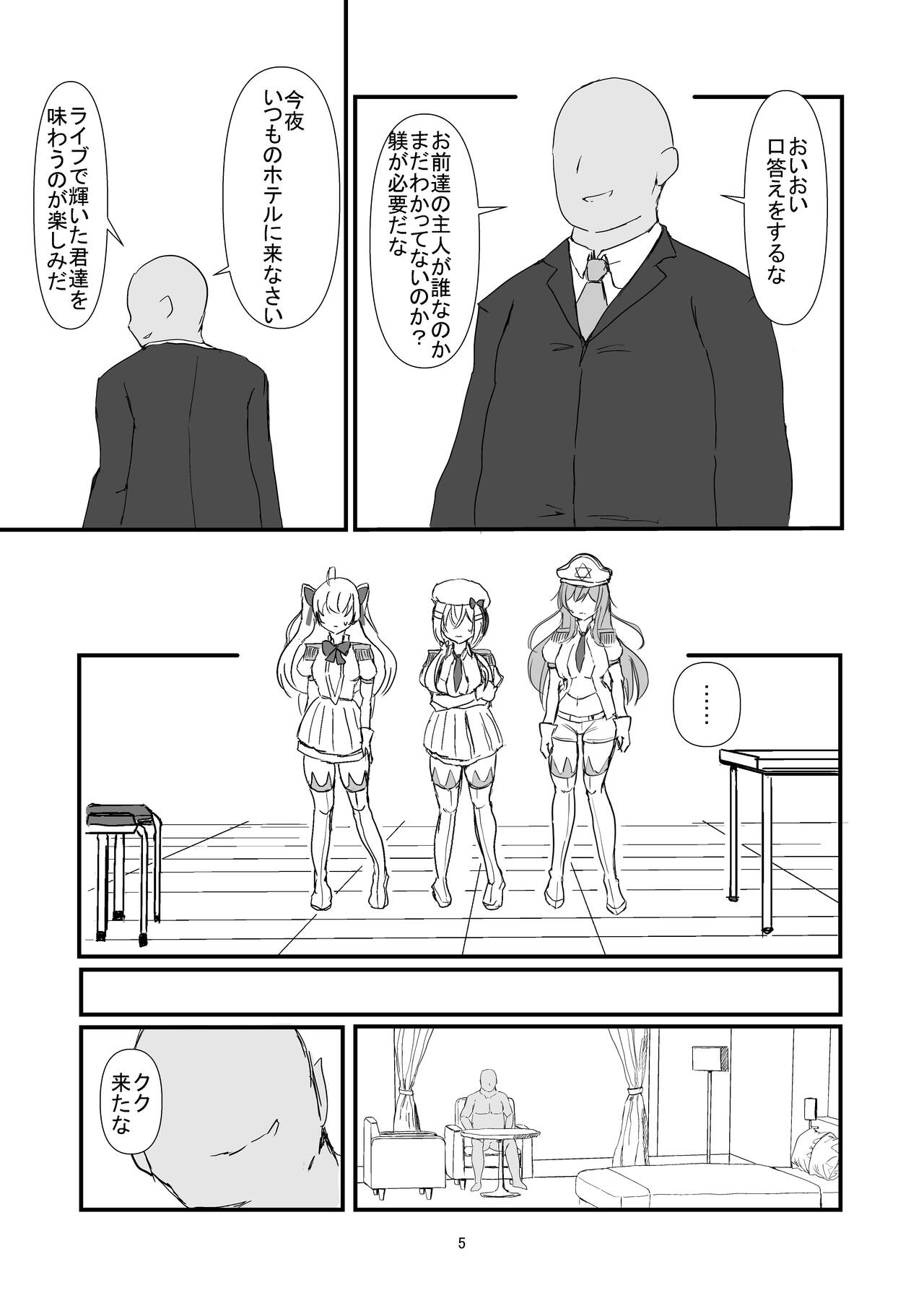 [Yomosugara-Ginsekai (Yorugin)] The Dark Side of TRiNITY (Takamiya Rion, Hakase Fuyuki, Furen E Lustario) [Digital] 5eme image