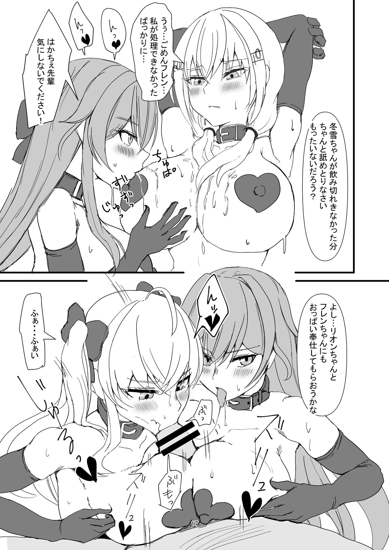 [Yomosugara-Ginsekai (Yorugin)] The Dark Side of TRiNITY (Takamiya Rion, Hakase Fuyuki, Furen E Lustario) [Digital] 17eme image