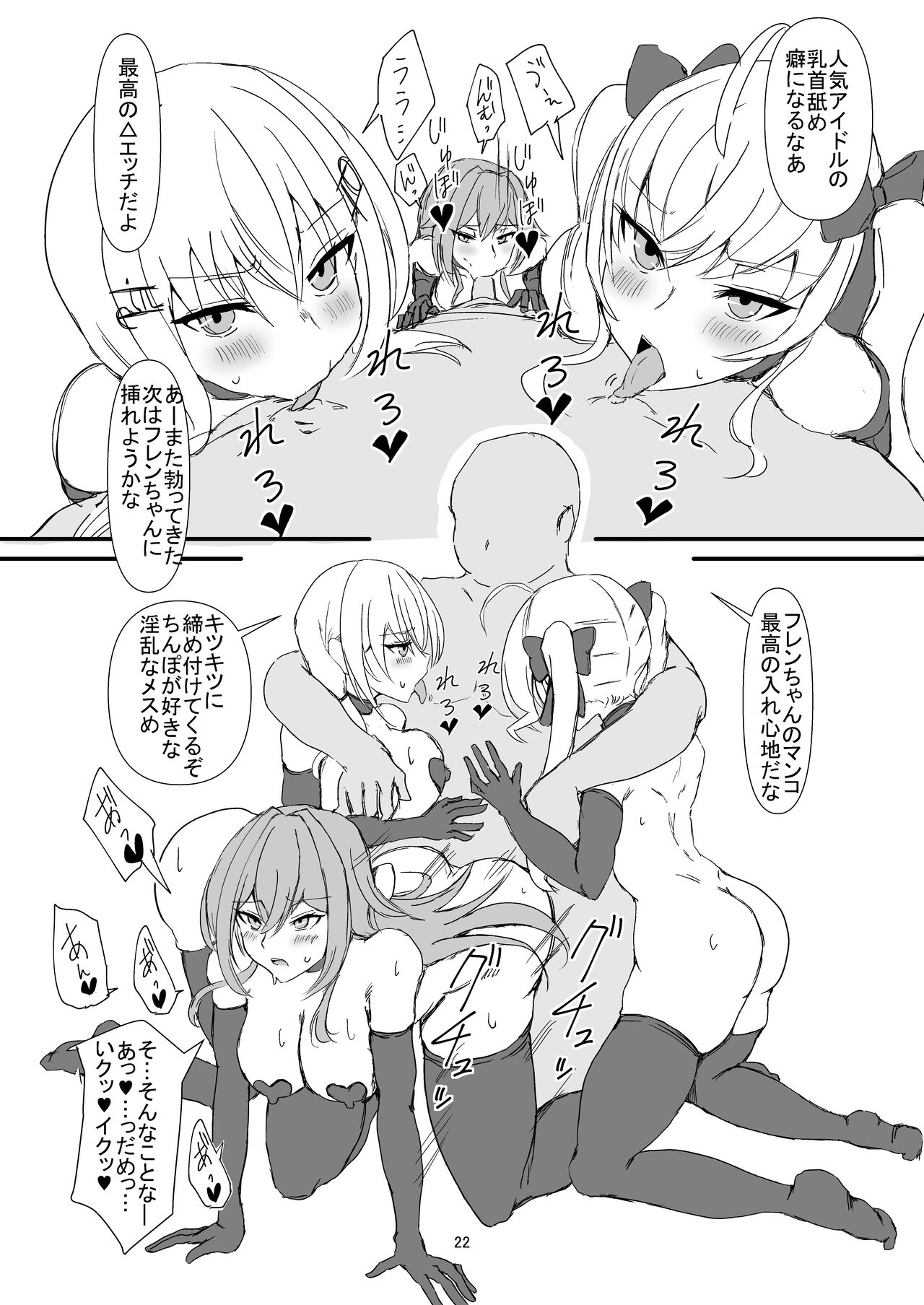 [Yomosugara-Ginsekai (Yorugin)] The Dark Side of TRiNITY (Takamiya Rion, Hakase Fuyuki, Furen E Lustario) [Digital] 22eme image