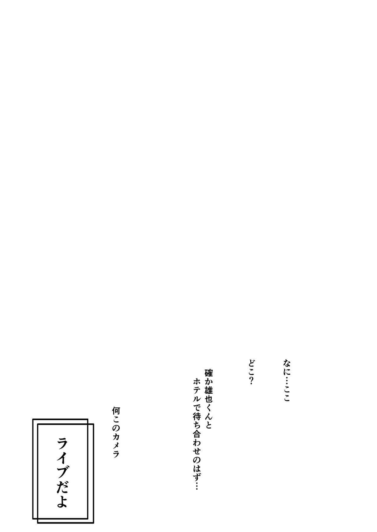 [HIDARIkiki (Kizuki Rei, CYANWOLF)] Aru Hitozuma  to  Tsumi no Heya 2eme image