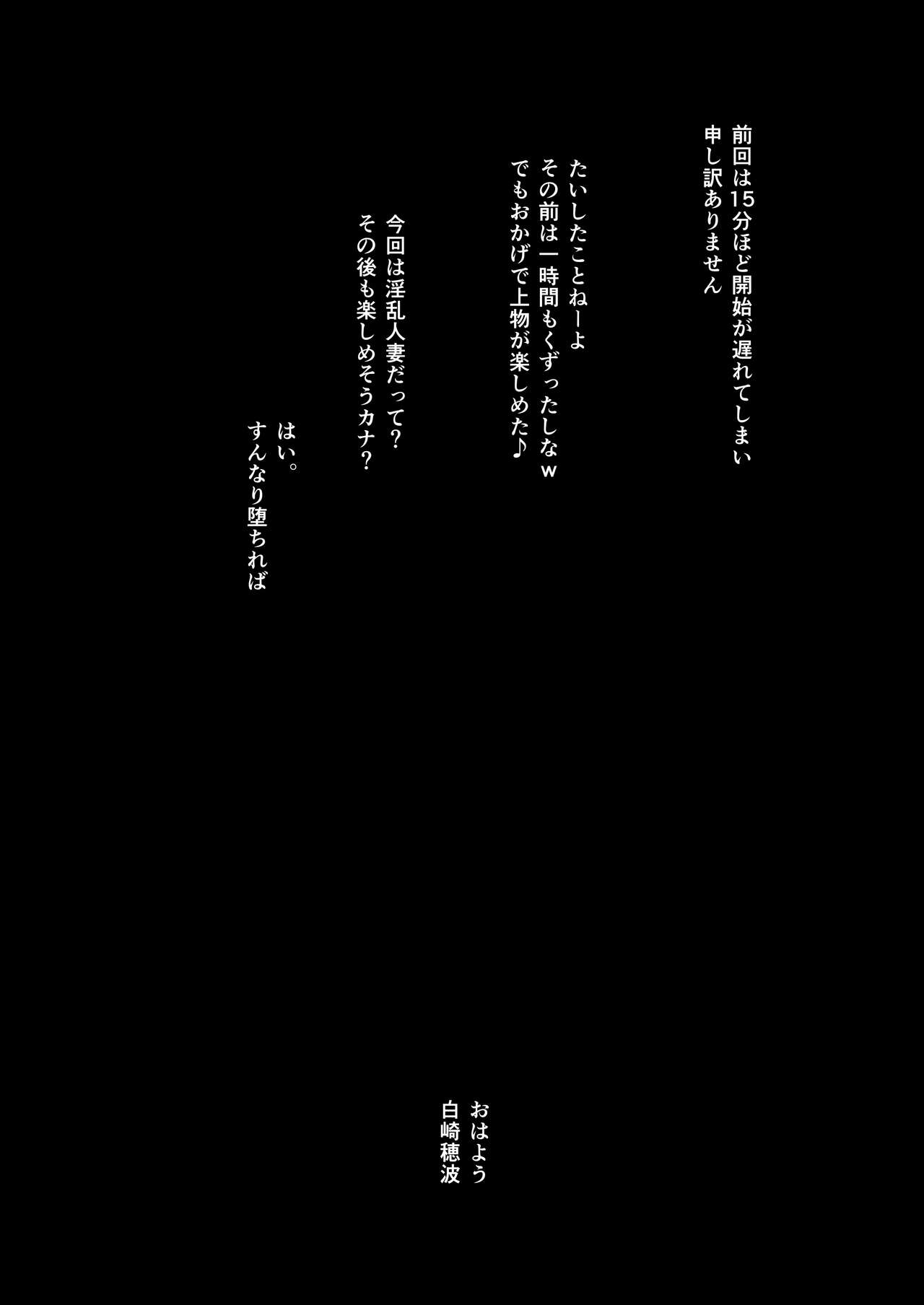 [HIDARIkiki (Kizuki Rei, CYANWOLF)] Aru Hitozuma  to  Tsumi no Heya 3eme image