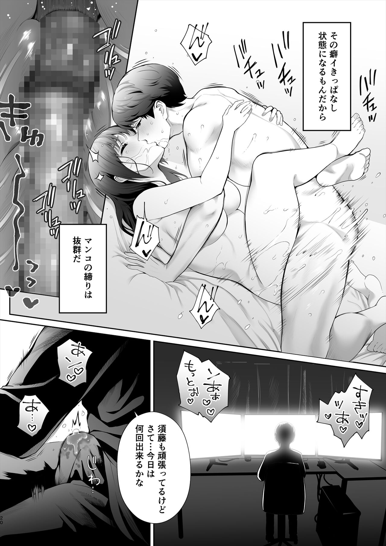 [E☆Roman Koubou (Edogawa Roman)] Osananajimi  wa Ima,  Boku Igai no Otoko To Sex Shiteiru image number 21