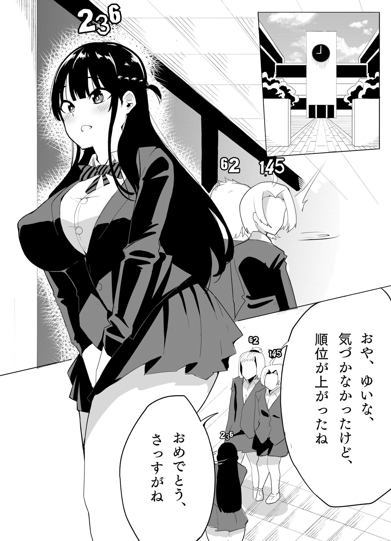 [Kuraido] Number One ni Naru Tame ni 2 이미지 번호 8