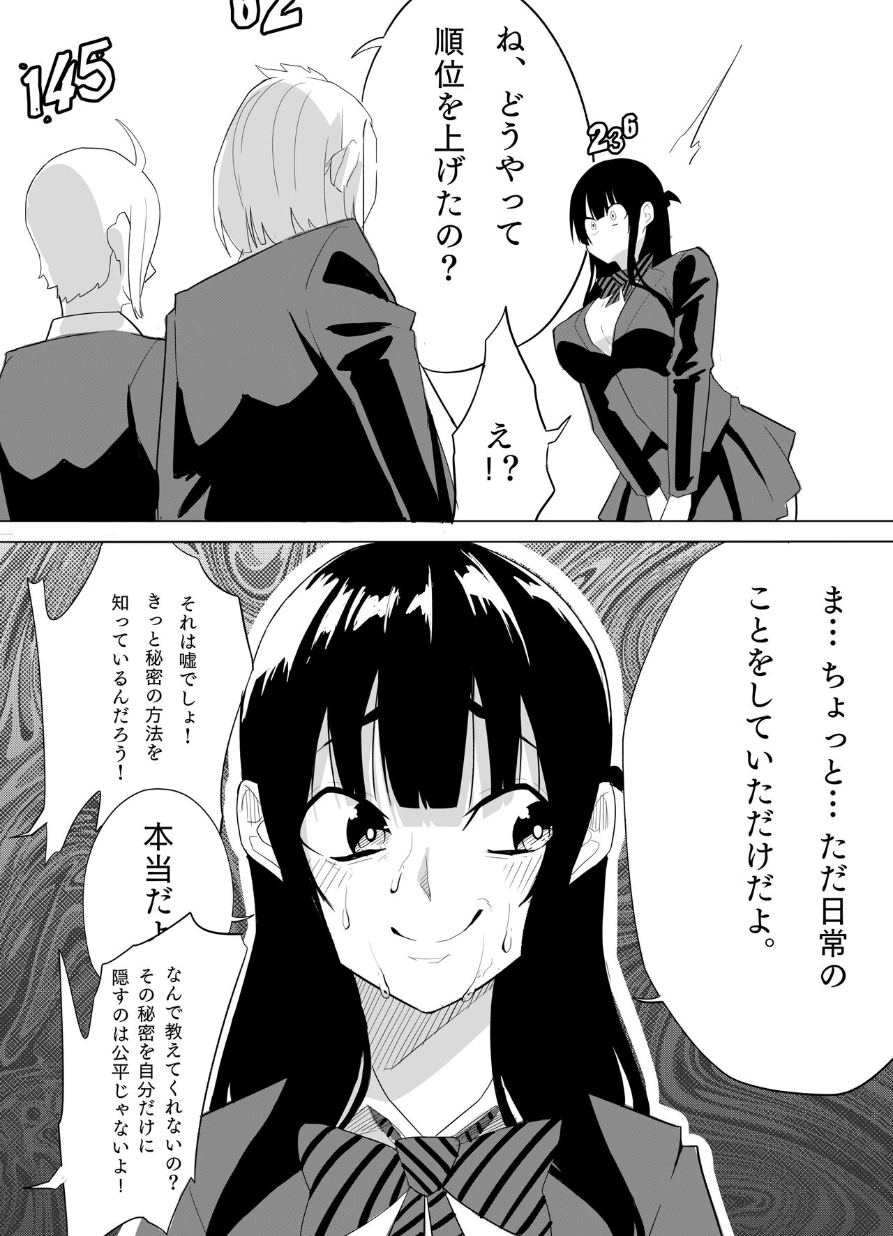 [Kuraido] Number One ni Naru Tame ni 2 이미지 번호 10