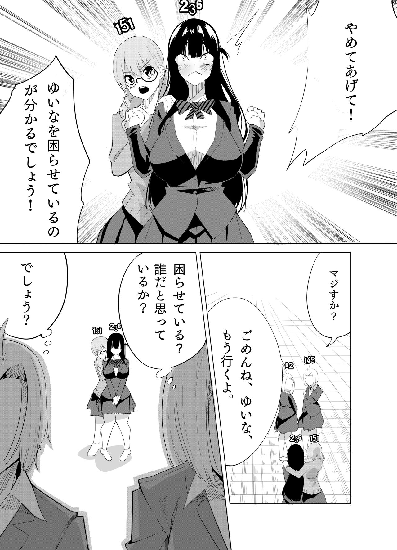 [Kuraido] Number One ni Naru Tame ni 2 이미지 번호 11