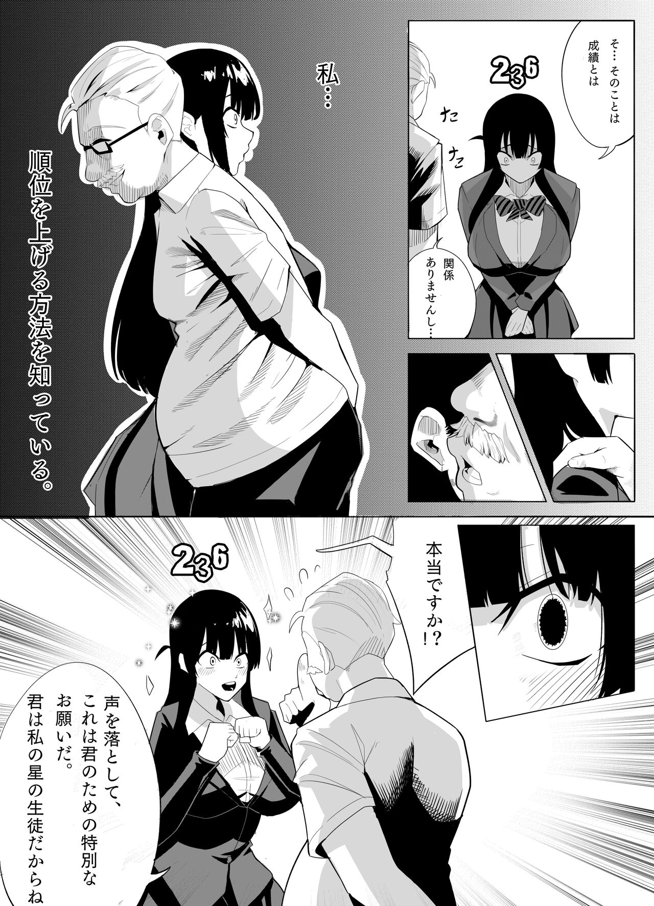 [Kuraido] Number One ni Naru Tame ni 2 이미지 번호 18