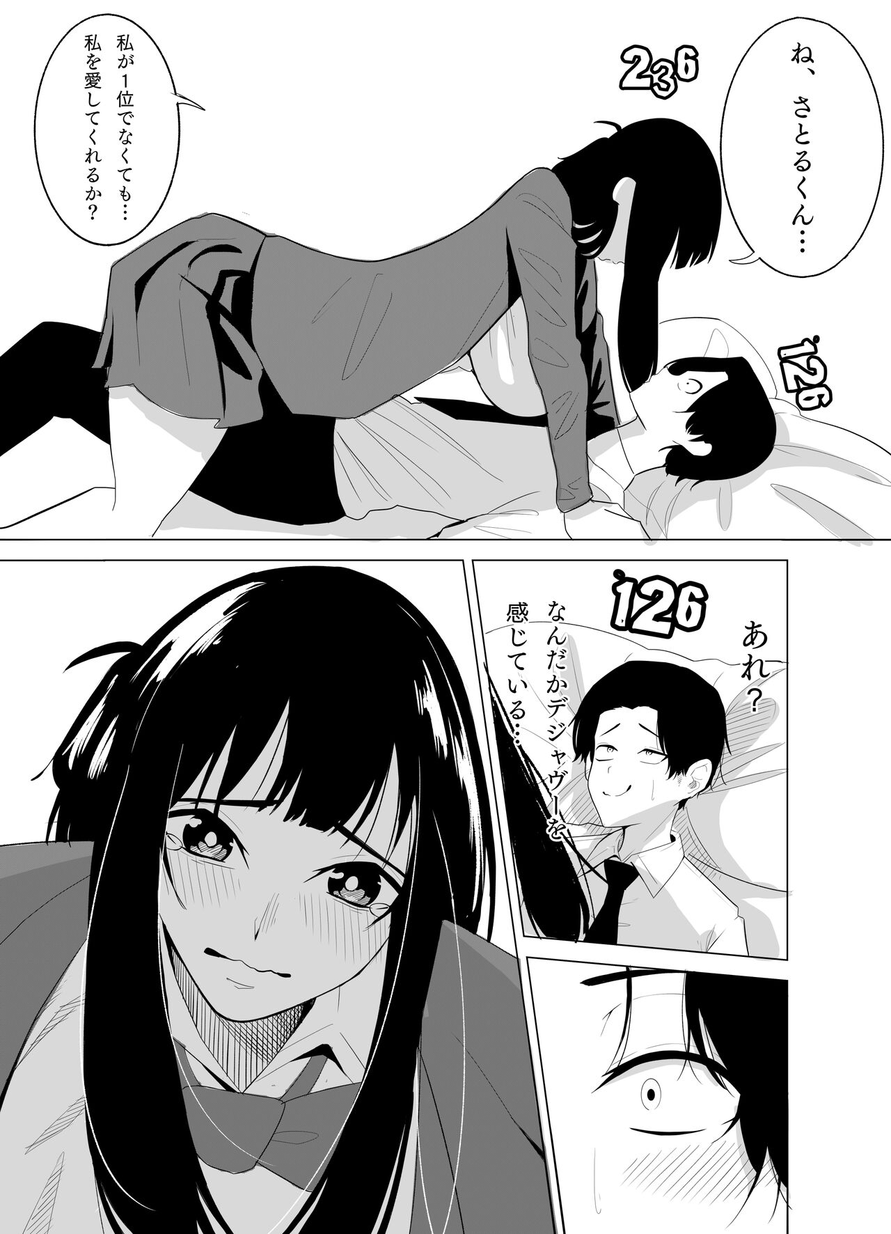 [Kuraido] Number One ni Naru Tame ni 2 이미지 번호 24