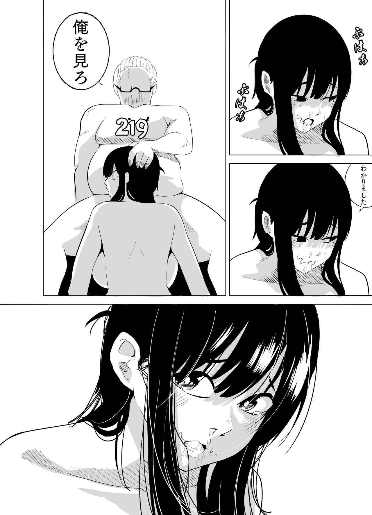 [Kuraido] Number One ni Naru Tame ni 2 이미지 번호 33