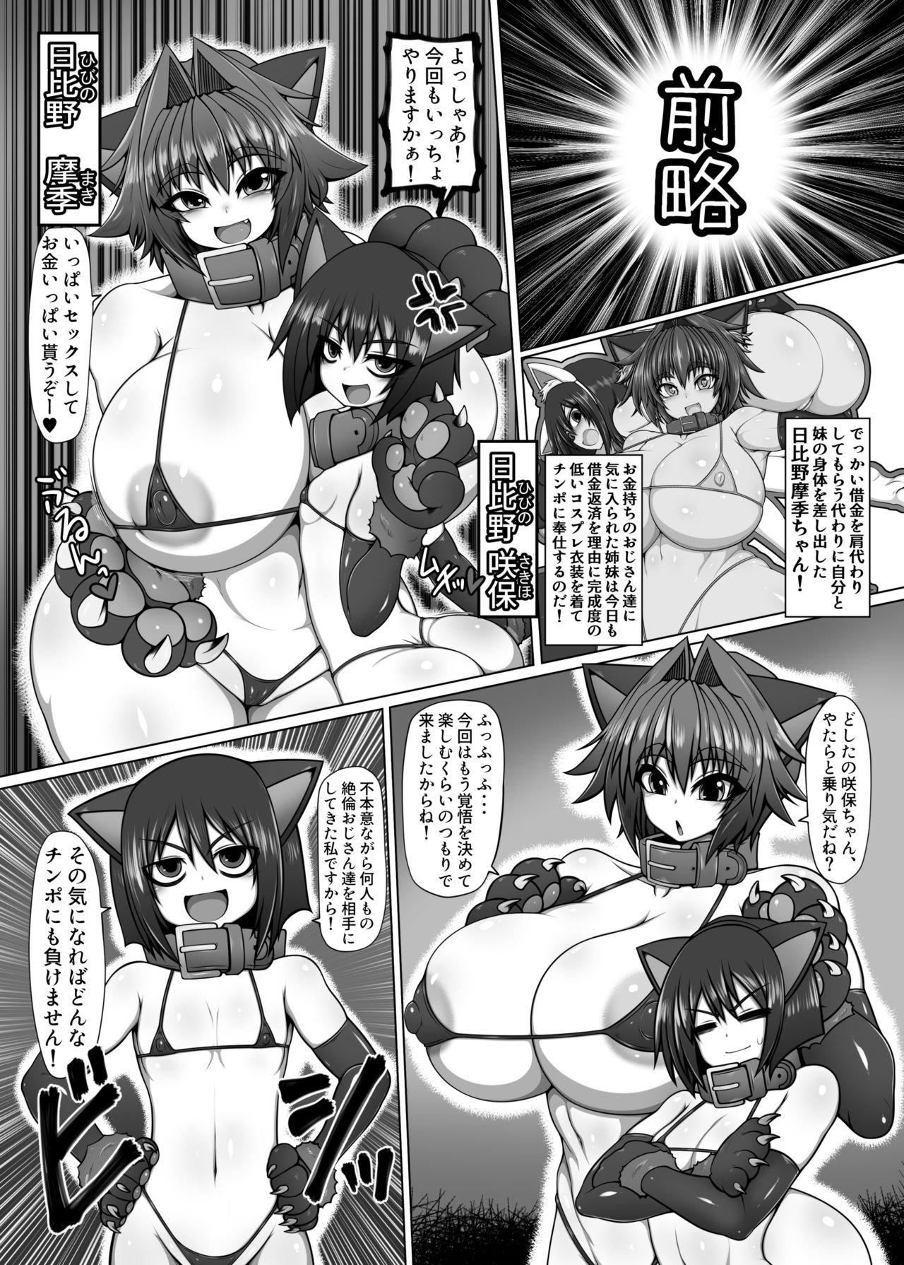 (C97)[ハトマメ(顎)]うちの姉妹の借金返済Another Force of Gigant[Digital] изображение № 1