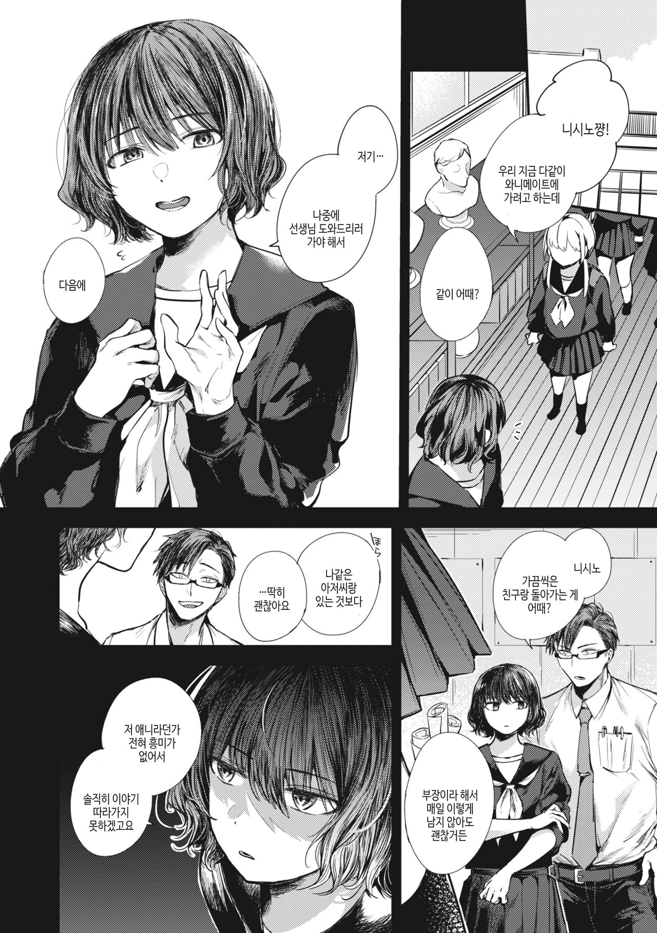 [Senoo Hibiteru] Tairo Naki Netsu | 퇴로없는 열 [Korean] [여름엔팝핀수] [Digital] image number 40