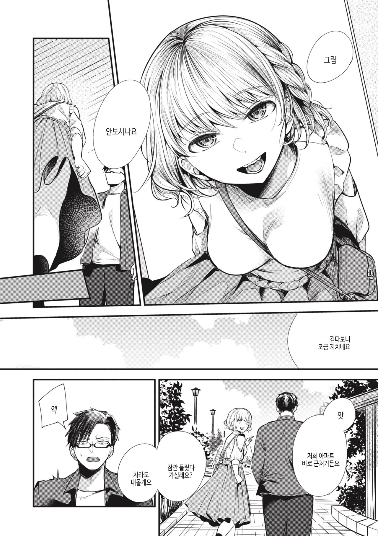 [Senoo Hibiteru] Tairo Naki Netsu | 퇴로없는 열 [Korean] [여름엔팝핀수] [Digital] image number 44