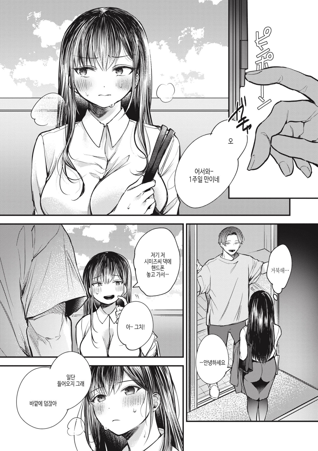 [Senoo Hibiteru] Tairo Naki Netsu | 퇴로없는 열 [Korean] [여름엔팝핀수] [Digital] image number 67