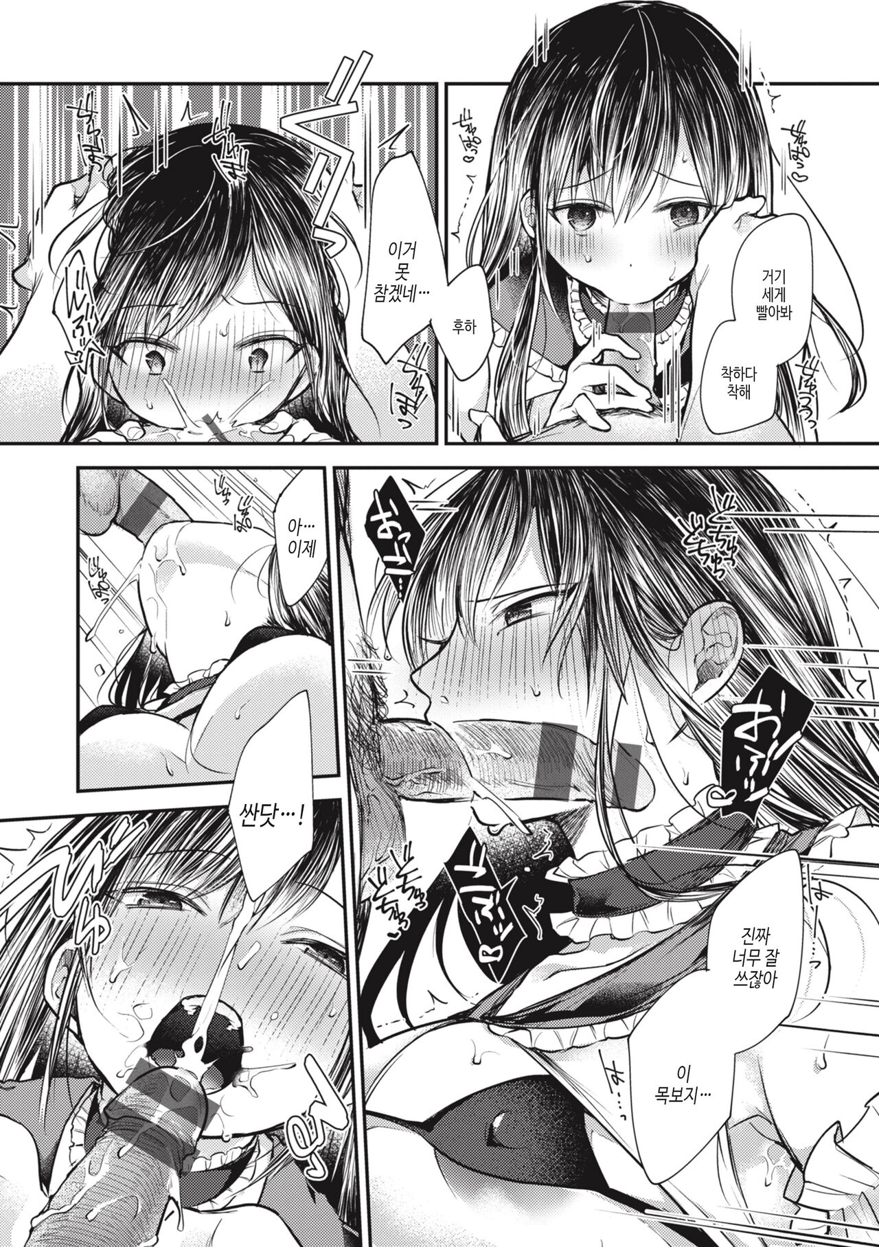 [Senoo Hibiteru] Tairo Naki Netsu | 퇴로없는 열 [Korean] [여름엔팝핀수] [Digital] image number 80