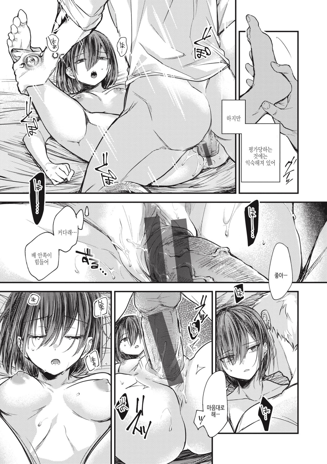 [Senoo Hibiteru] Tairo Naki Netsu | 퇴로없는 열 [Korean] [여름엔팝핀수] [Digital] image number 99