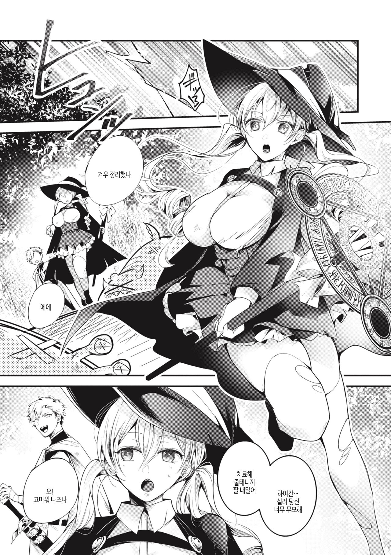 [Senoo Hibiteru] Tairo Naki Netsu | 퇴로없는 열 [Korean] [여름엔팝핀수] [Digital] image number 117