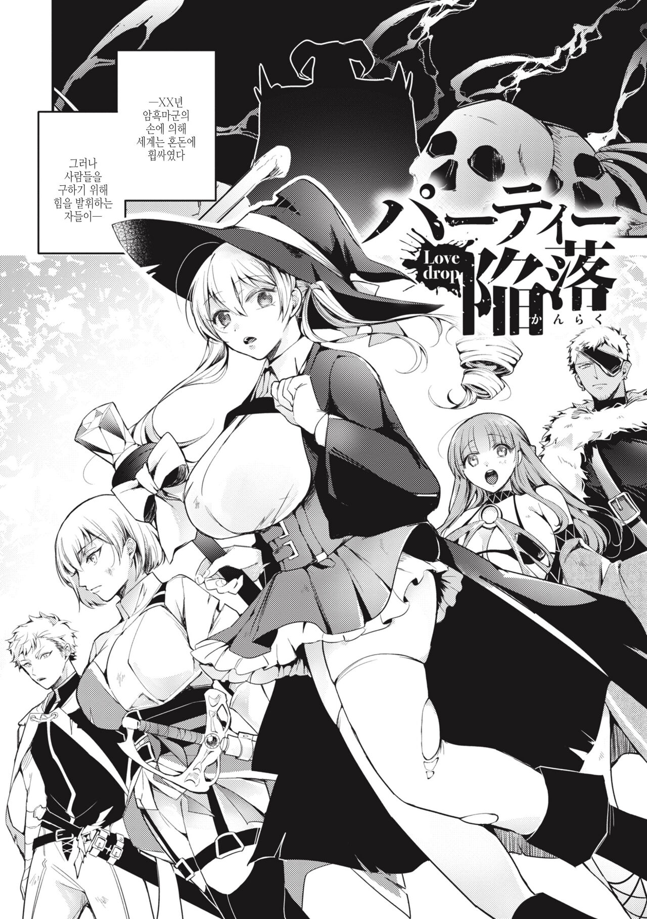 [Senoo Hibiteru] Tairo Naki Netsu | 퇴로없는 열 [Korean] [여름엔팝핀수] [Digital] image number 118