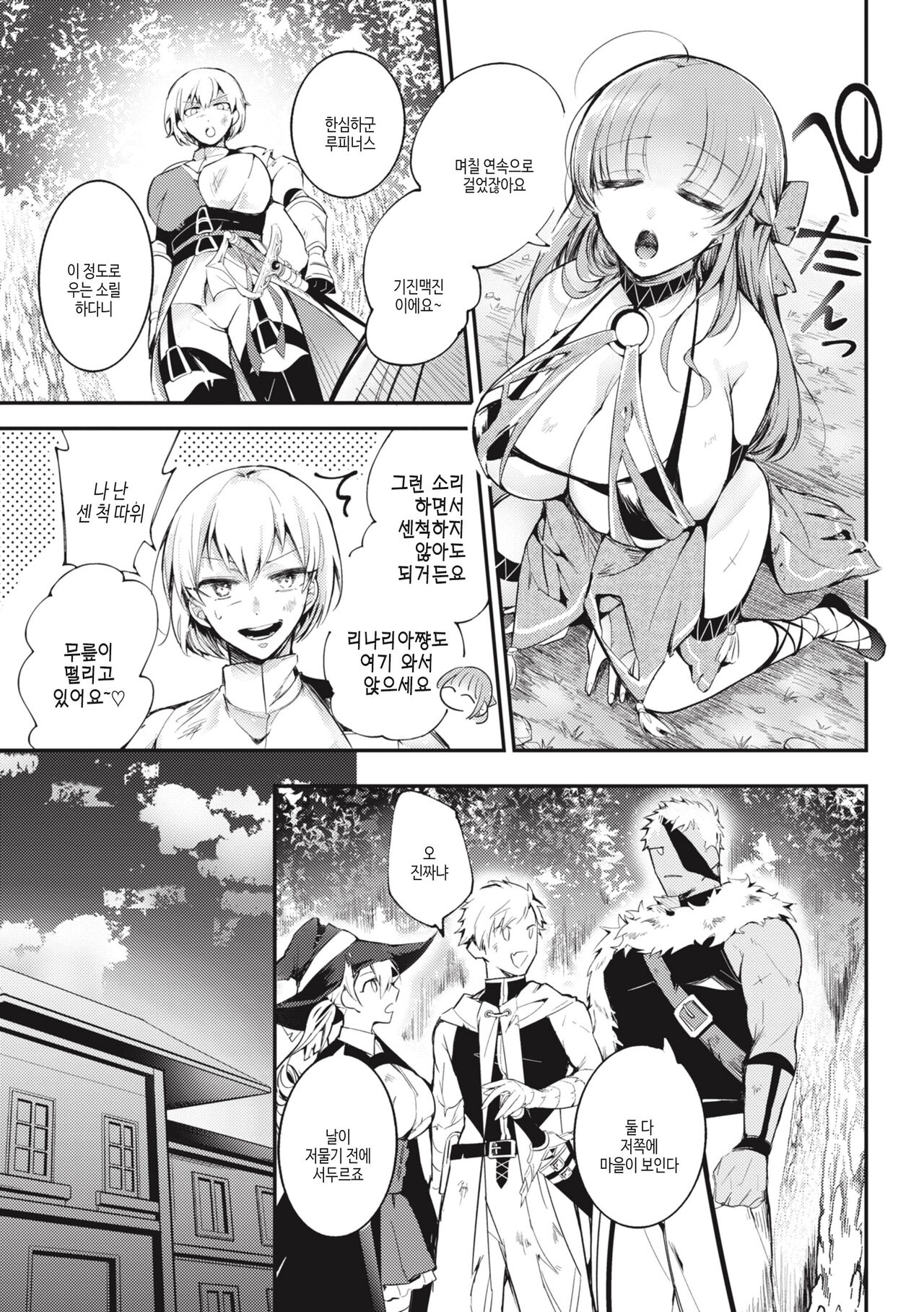 [Senoo Hibiteru] Tairo Naki Netsu | 퇴로없는 열 [Korean] [여름엔팝핀수] [Digital] image number 119