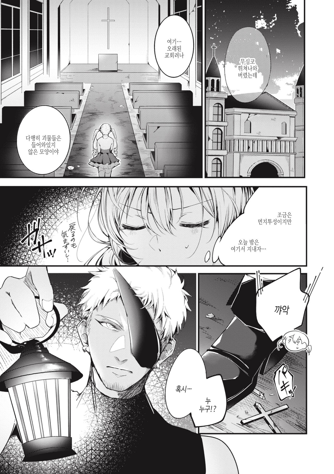 [Senoo Hibiteru] Tairo Naki Netsu | 퇴로없는 열 [Korean] [여름엔팝핀수] [Digital] image number 123