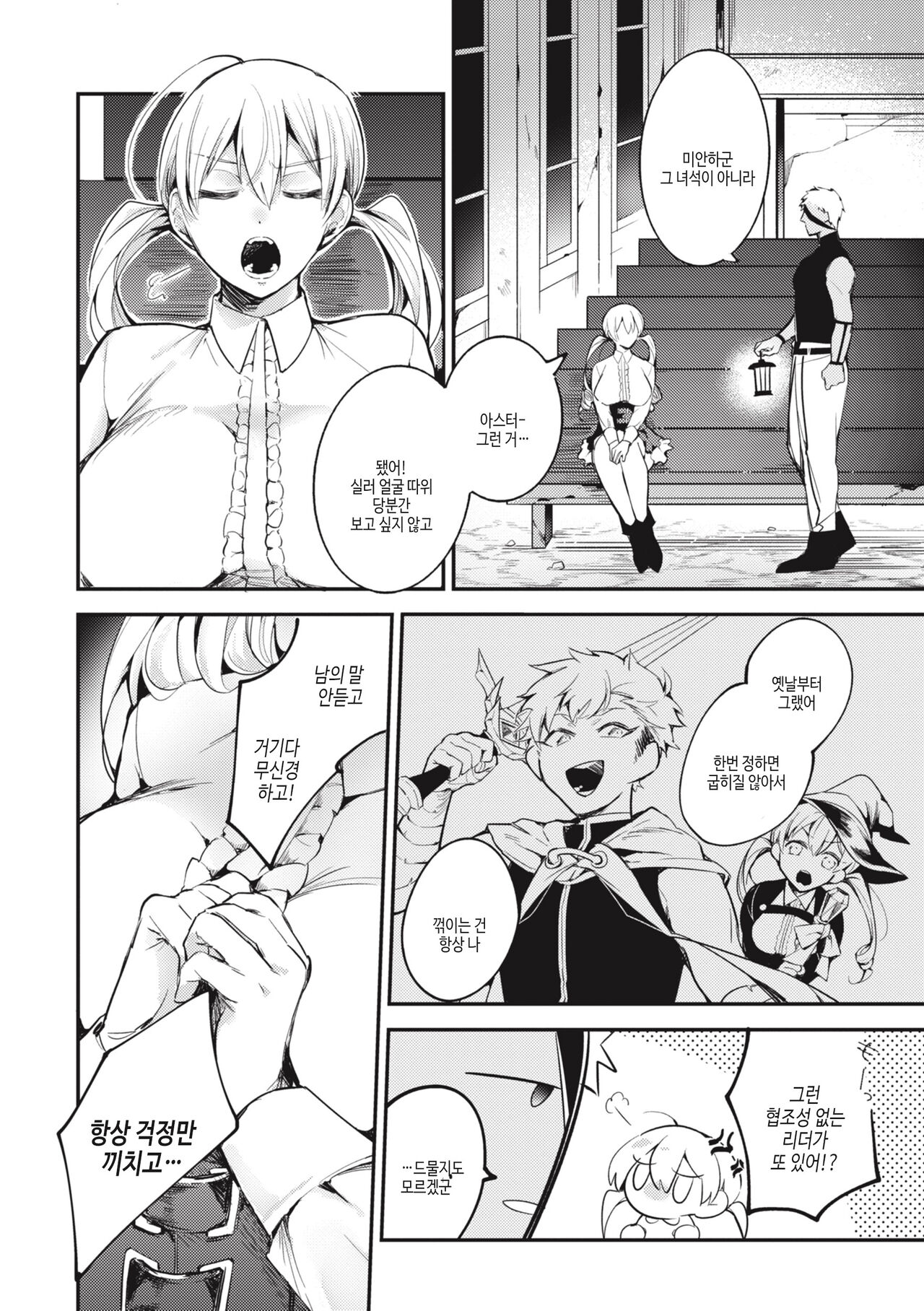 [Senoo Hibiteru] Tairo Naki Netsu | 퇴로없는 열 [Korean] [여름엔팝핀수] [Digital] image number 124