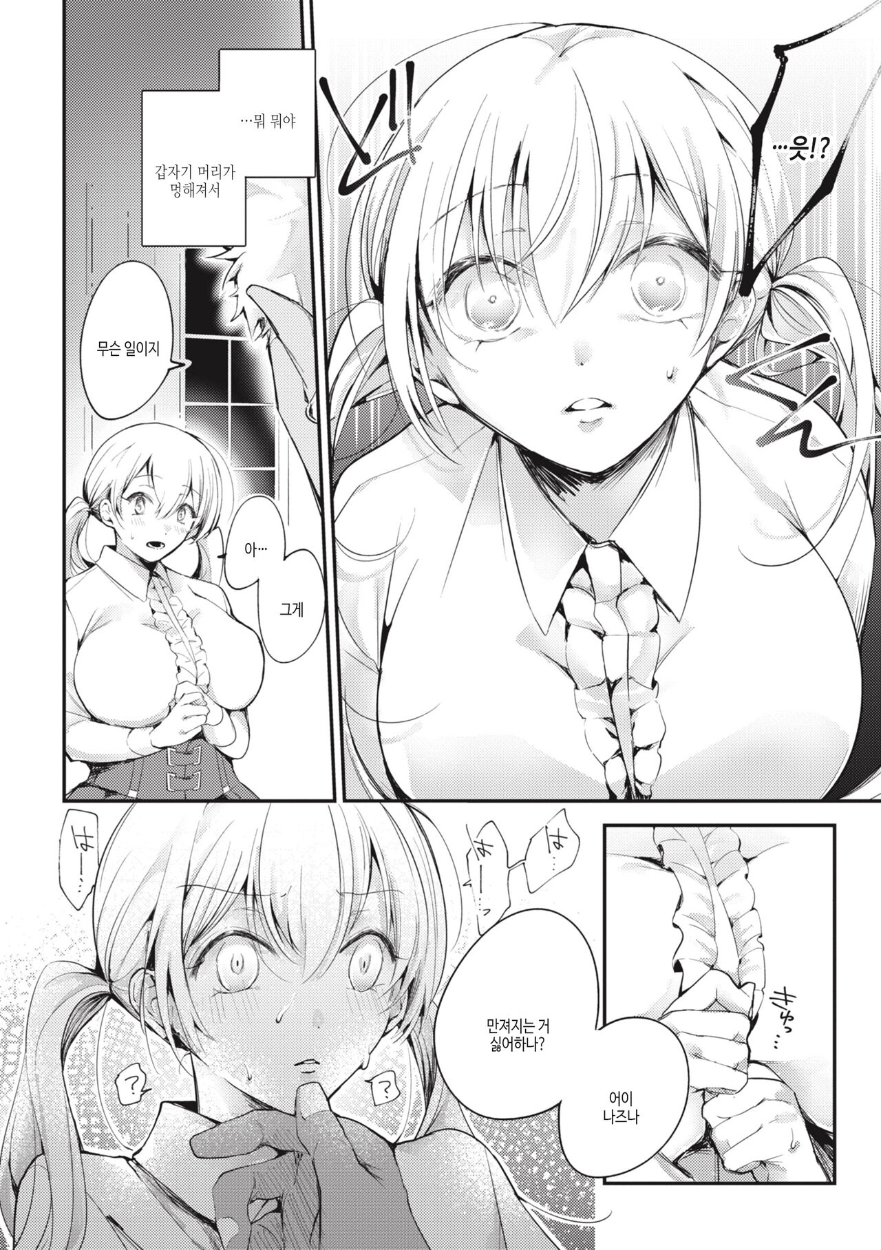 [Senoo Hibiteru] Tairo Naki Netsu | 퇴로없는 열 [Korean] [여름엔팝핀수] [Digital] image number 127