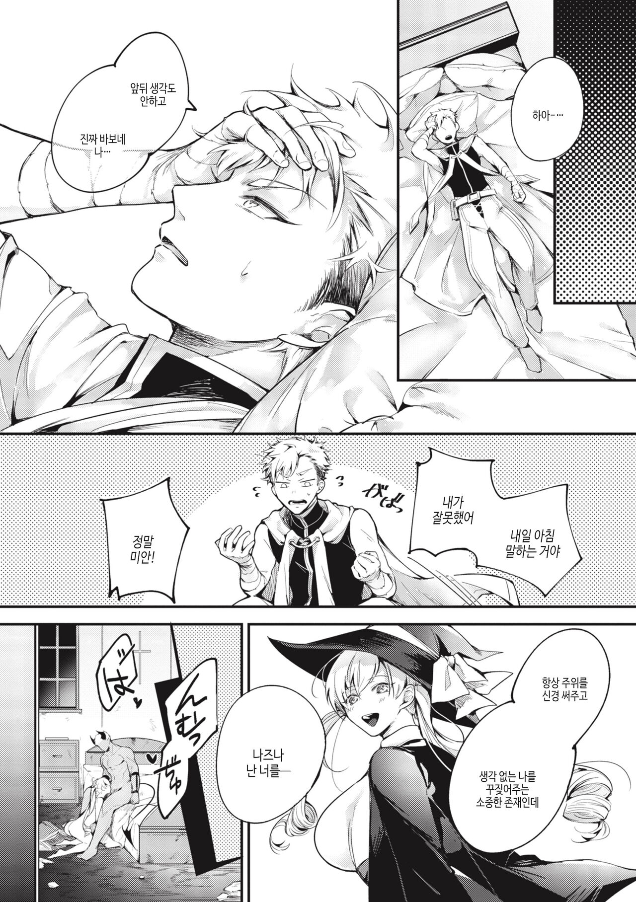 [Senoo Hibiteru] Tairo Naki Netsu | 퇴로없는 열 [Korean] [여름엔팝핀수] [Digital] image number 136