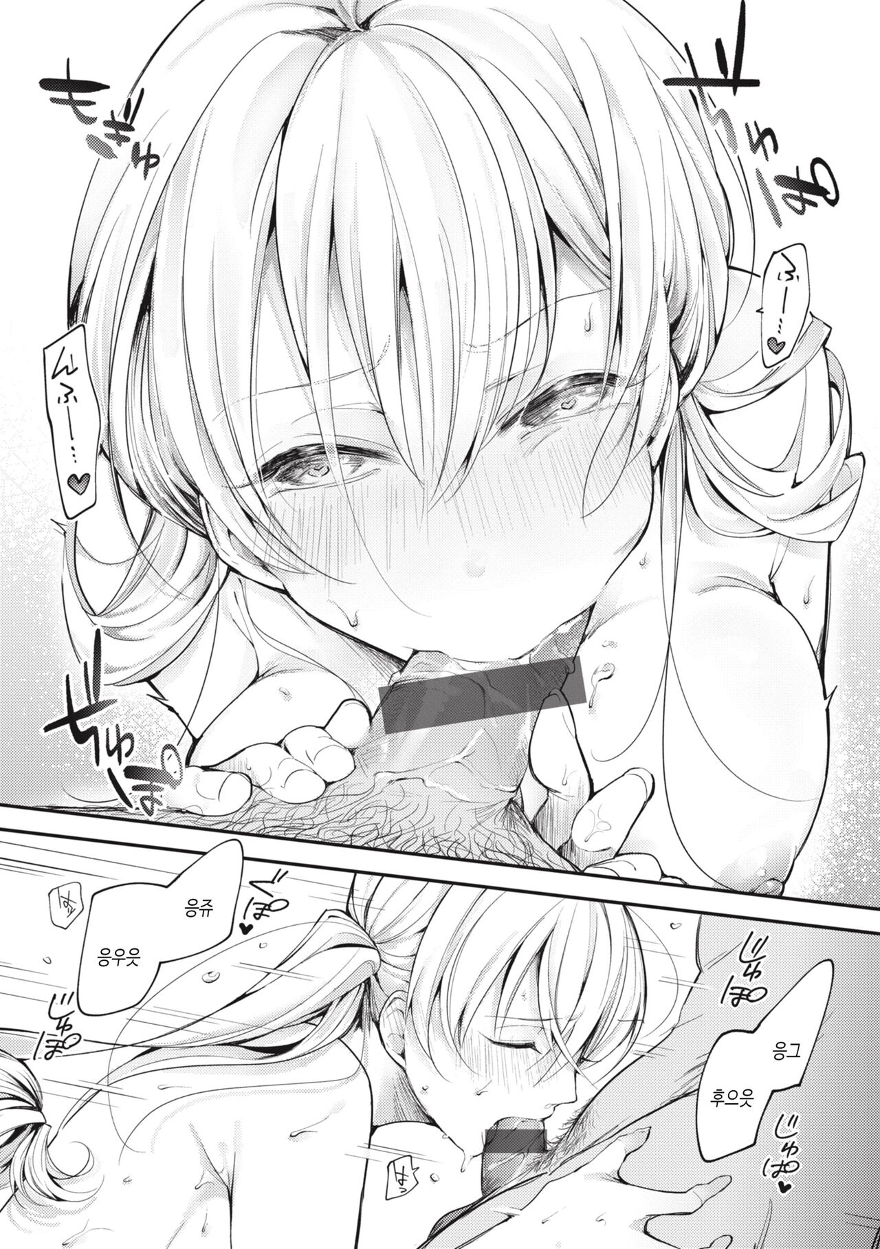 [Senoo Hibiteru] Tairo Naki Netsu | 퇴로없는 열 [Korean] [여름엔팝핀수] [Digital] image number 137