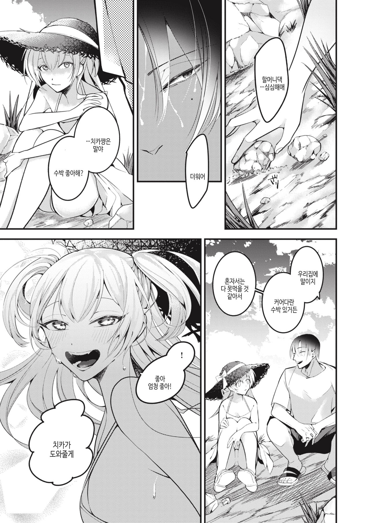 [Senoo Hibiteru] Tairo Naki Netsu | 퇴로없는 열 [Korean] [여름엔팝핀수] [Digital] image number 147