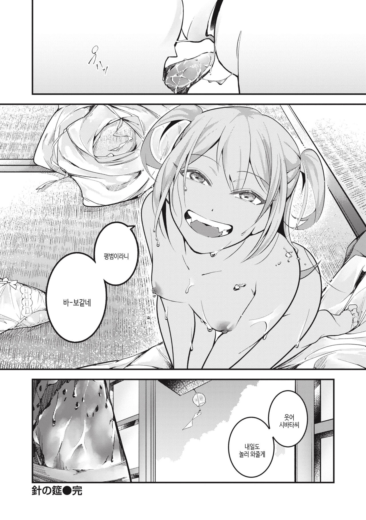 [Senoo Hibiteru] Tairo Naki Netsu | 퇴로없는 열 [Korean] [여름엔팝핀수] [Digital] image number 160